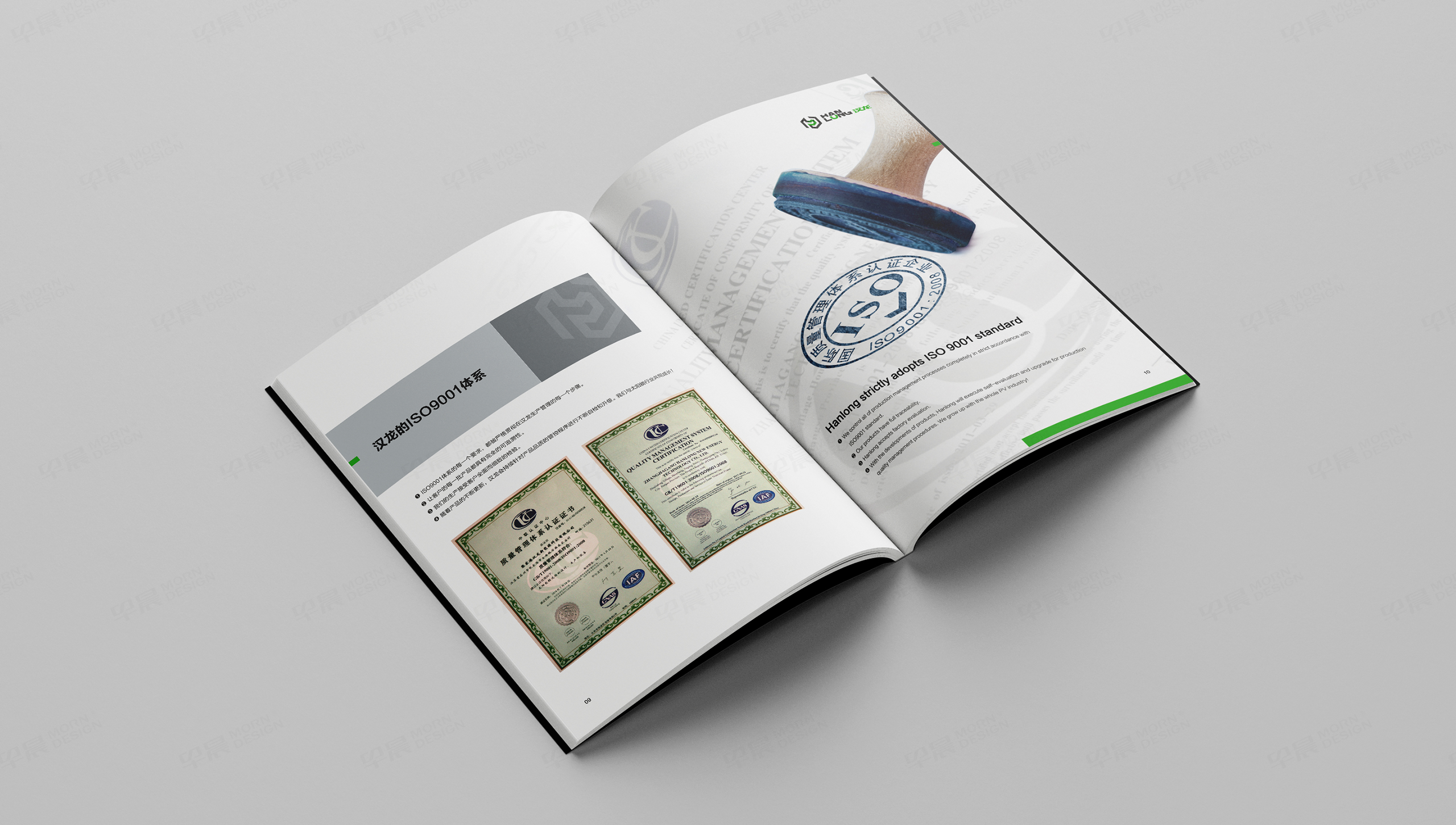 畫(huà)冊(cè)設(shè)計(jì),漢龍新能源,畫(huà)冊(cè)制作,蘇州,無(wú)錫,常州,南通,泰州,張家港,江陰,太倉(cāng),昆山,常熟,靖江,設(shè)計(jì)公司,畫(huà)冊(cè),制作公司