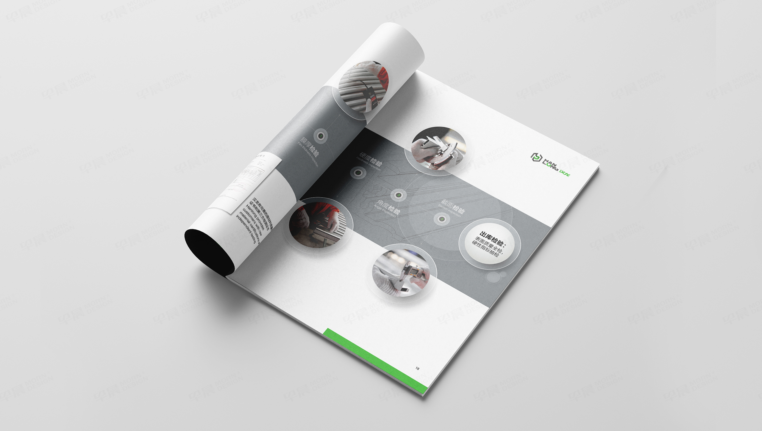 畫(huà)冊(cè)設(shè)計(jì),漢龍新能源,畫(huà)冊(cè)制作,蘇州,無(wú)錫,常州,南通,泰州,張家港,江陰,太倉(cāng),昆山,常熟,靖江,設(shè)計(jì)公司,畫(huà)冊(cè),制作公司