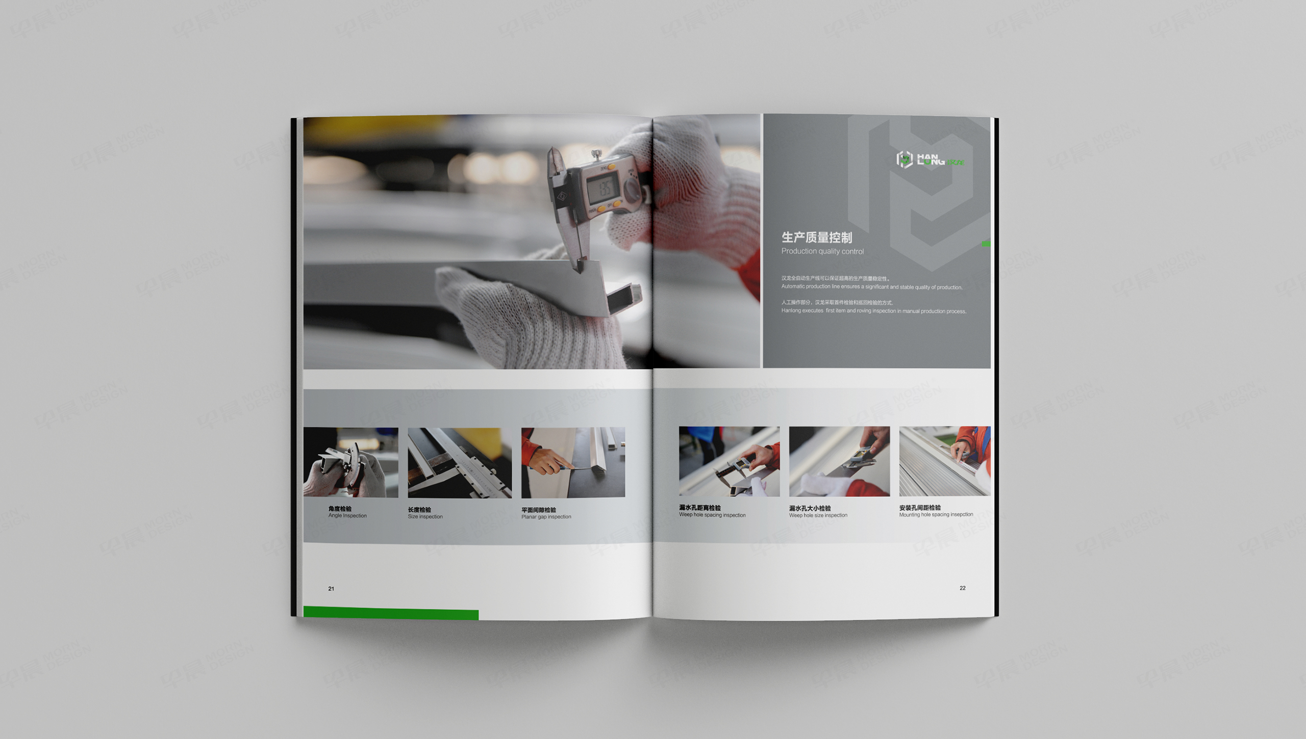 畫(huà)冊(cè)設(shè)計(jì),漢龍新能源,畫(huà)冊(cè)制作,蘇州,無(wú)錫,常州,南通,泰州,張家港,江陰,太倉(cāng),昆山,常熟,靖江,設(shè)計(jì)公司,畫(huà)冊(cè),制作公司