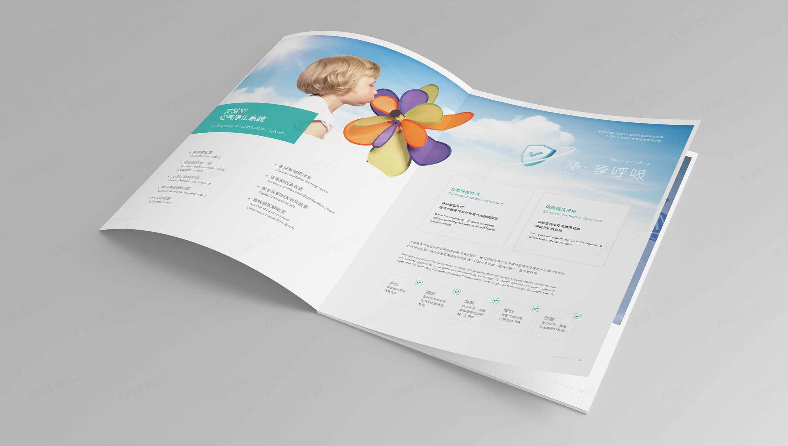 畫冊設計,宣傳冊設計,蘇州,無錫,常州,南通,泰州,張家港,江陰,太倉,昆山,常熟,靖江,畫冊制作,宣傳冊制作,實驗室設備,醫學,日升恒隆,制作公司,設計公司 