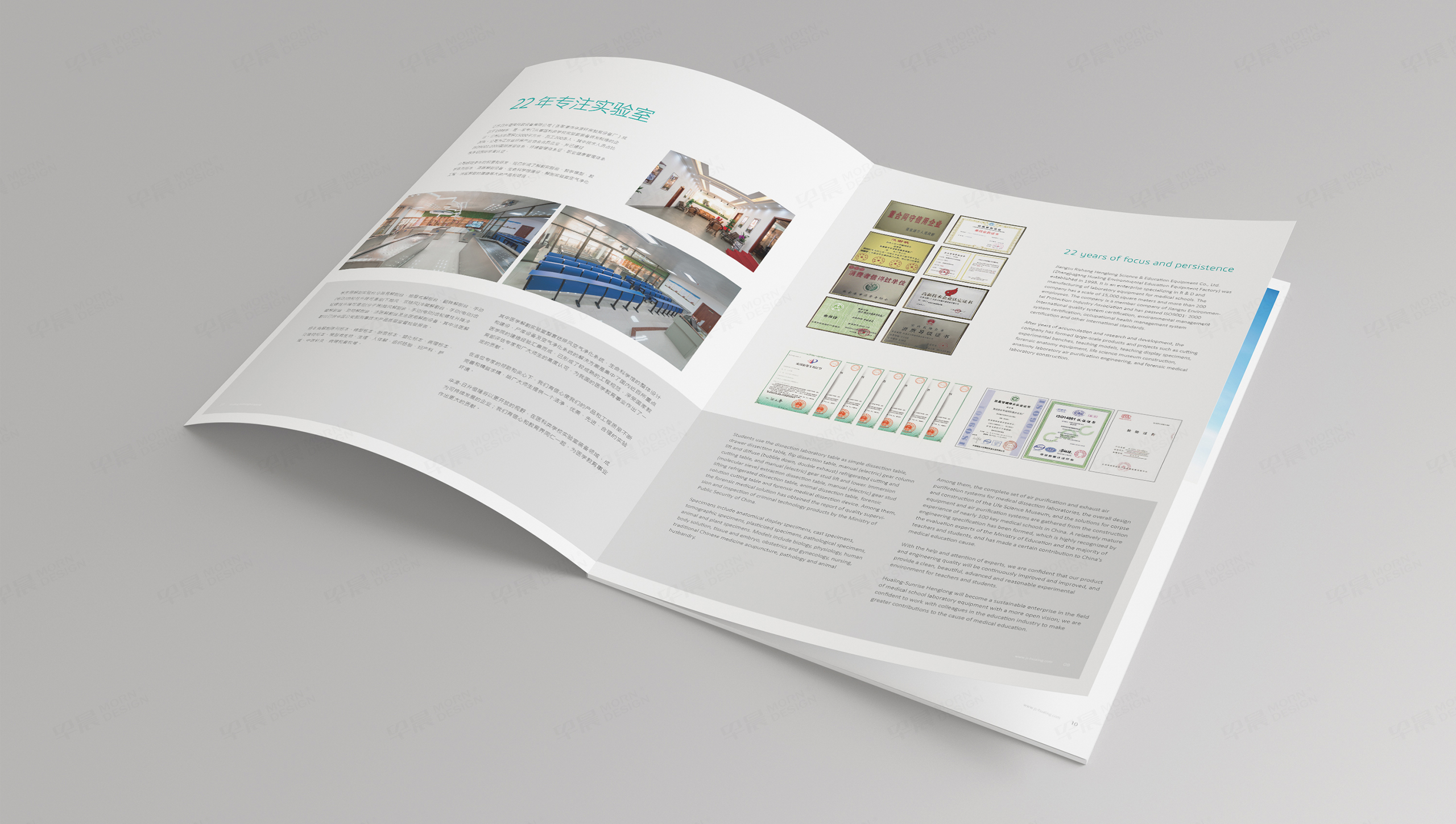 畫冊設計,宣傳冊設計,蘇州,無錫,常州,南通,泰州,張家港,江陰,太倉,昆山,常熟,靖江,畫冊制作,宣傳冊制作,實驗室設備,醫學,日升恒隆,制作公司,設計公司 