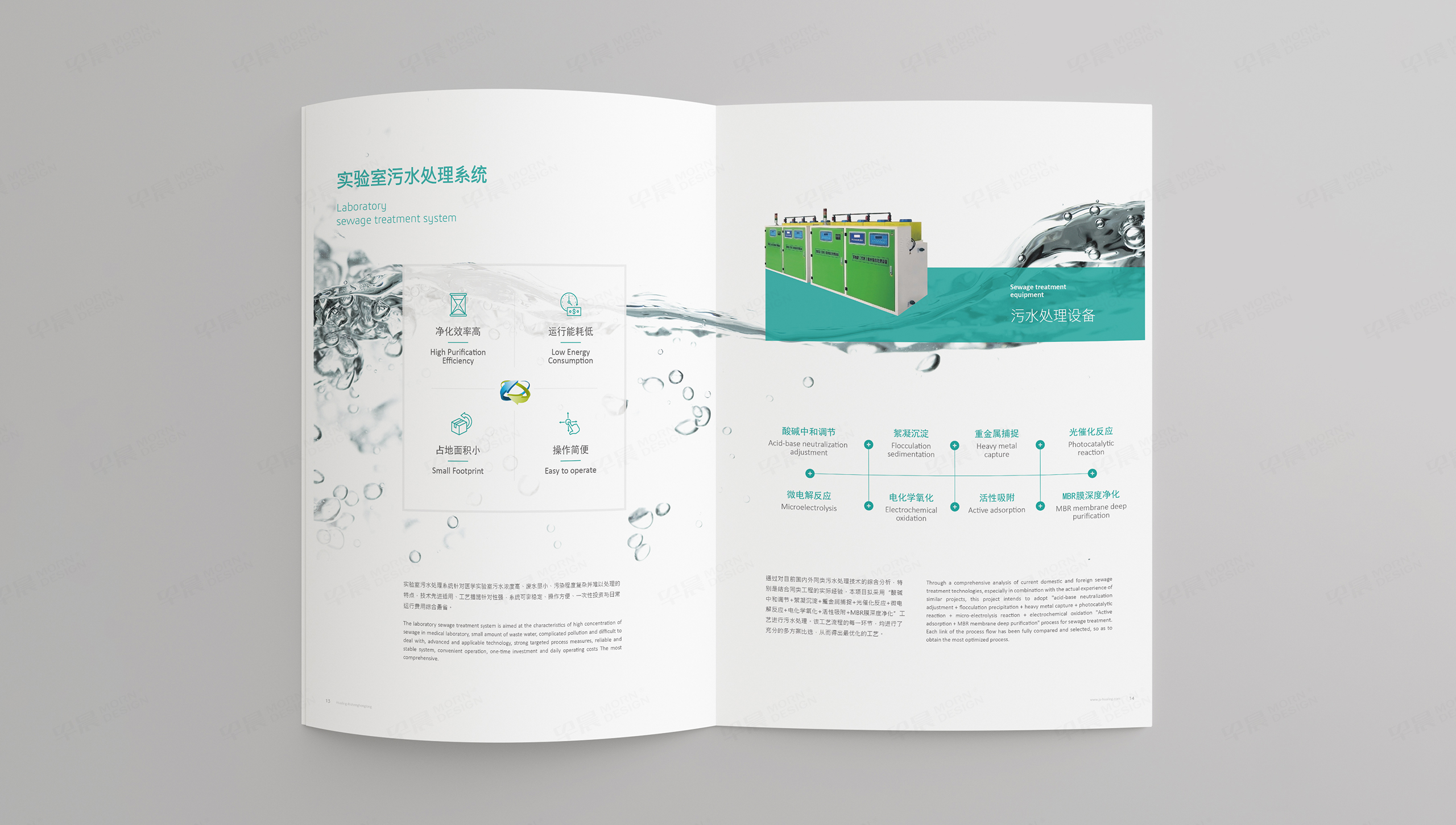 畫冊設計,宣傳冊設計,蘇州,無錫,常州,南通,泰州,張家港,江陰,太倉,昆山,常熟,靖江,畫冊制作,宣傳冊制作,實驗室設備,醫學,日升恒隆,制作公司,設計公司 