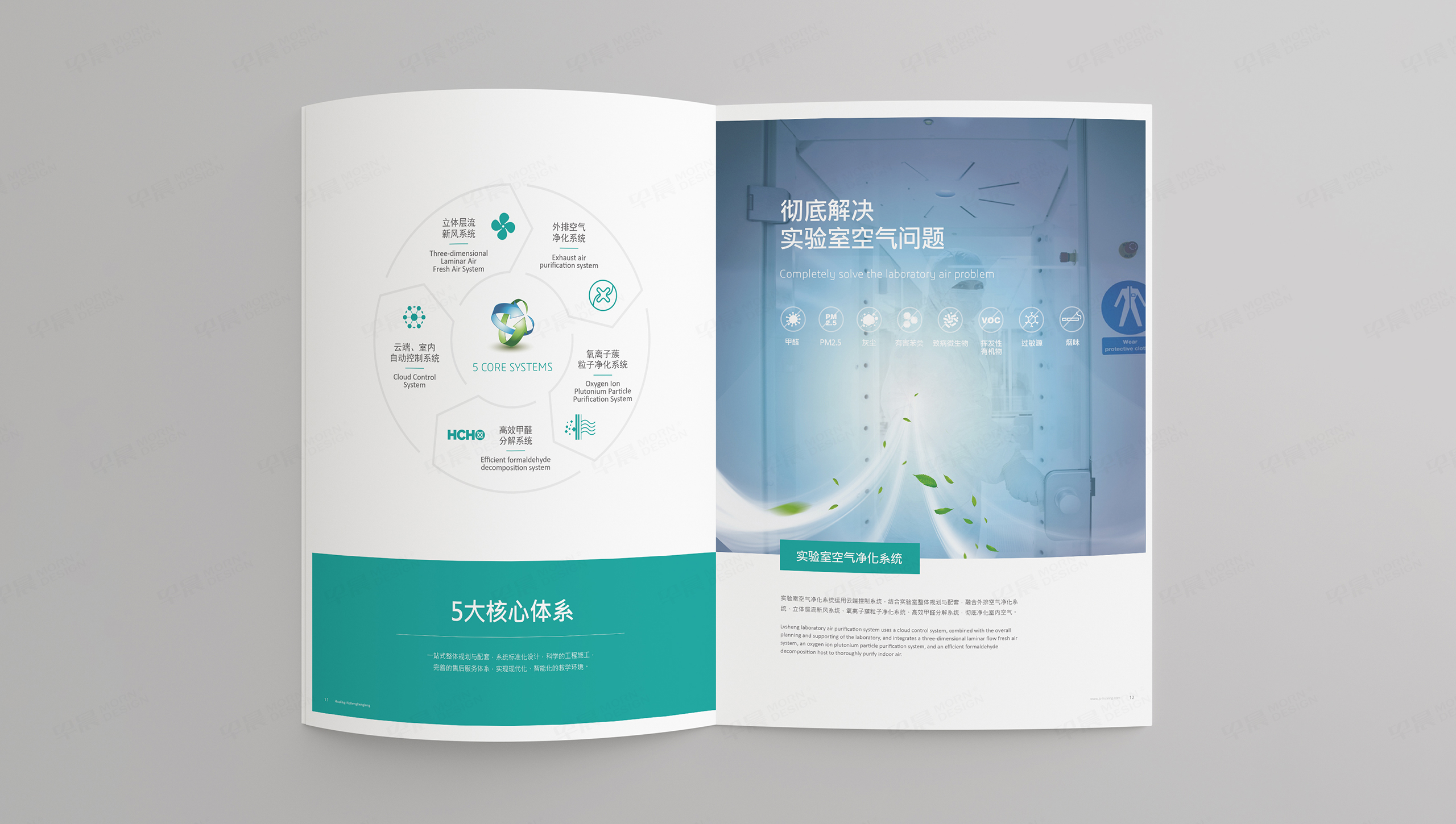 畫冊設計,宣傳冊設計,蘇州,無錫,常州,南通,泰州,張家港,江陰,太倉,昆山,常熟,靖江,畫冊制作,宣傳冊制作,實驗室設備,醫學,日升恒隆,制作公司,設計公司 