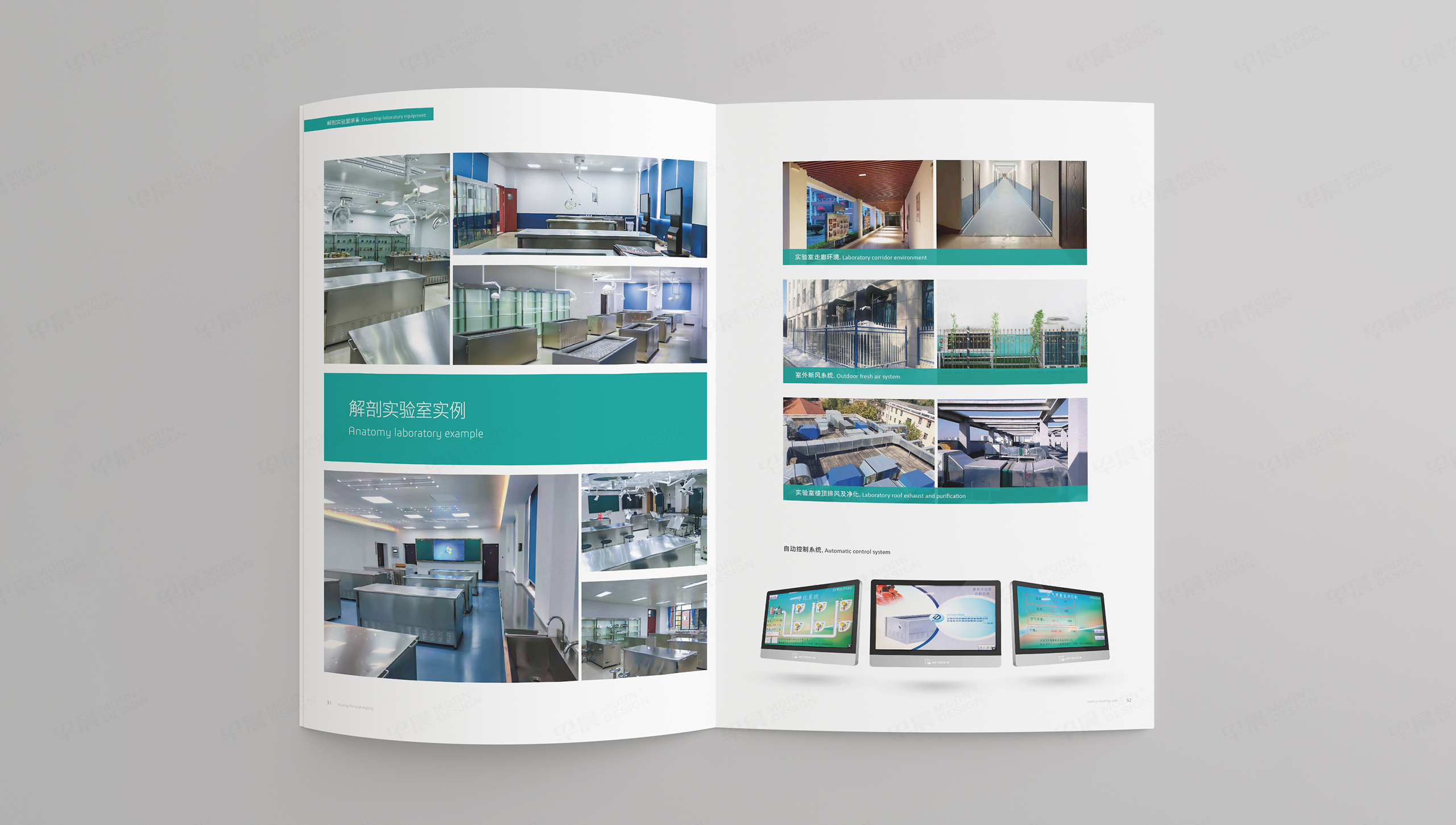 畫冊設計,宣傳冊設計,蘇州,無錫,常州,南通,泰州,張家港,江陰,太倉,昆山,常熟,靖江,畫冊制作,宣傳冊制作,實驗室設備,醫學,日升恒隆,制作公司,設計公司 