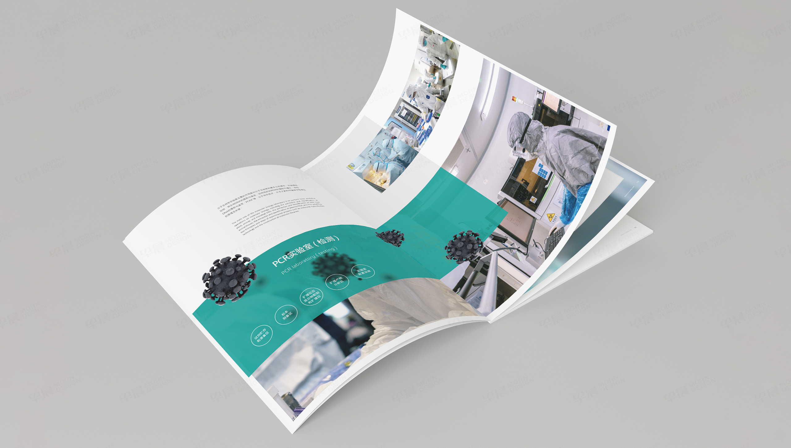 畫冊設計,宣傳冊設計,蘇州,無錫,常州,南通,泰州,張家港,江陰,太倉,昆山,常熟,靖江,畫冊制作,宣傳冊制作,實驗室設備,醫學,日升恒隆,制作公司,設計公司 