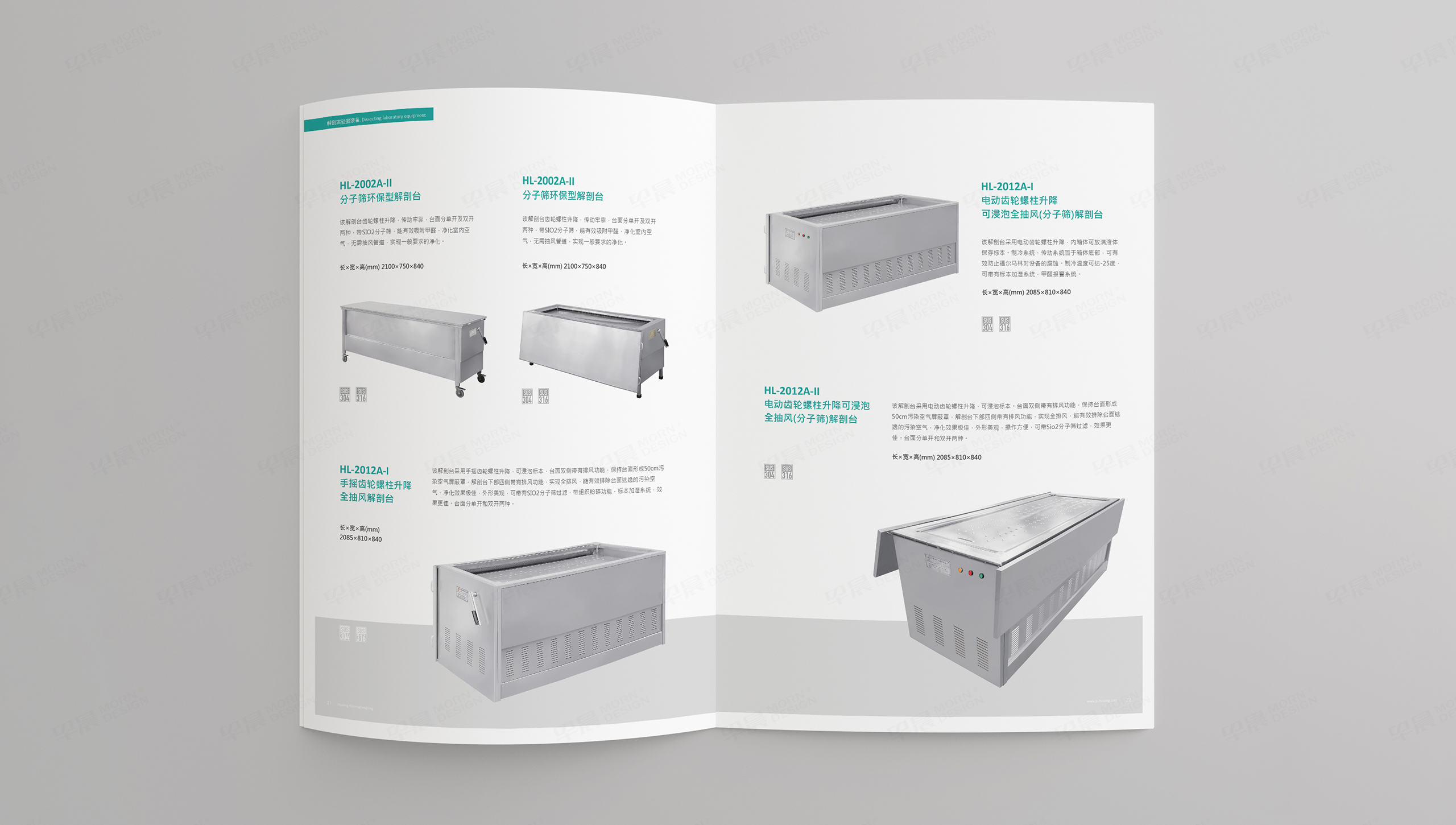 畫冊設計,宣傳冊設計,蘇州,無錫,常州,南通,泰州,張家港,江陰,太倉,昆山,常熟,靖江,畫冊制作,宣傳冊制作,實驗室設備,醫學,日升恒隆,制作公司,設計公司 