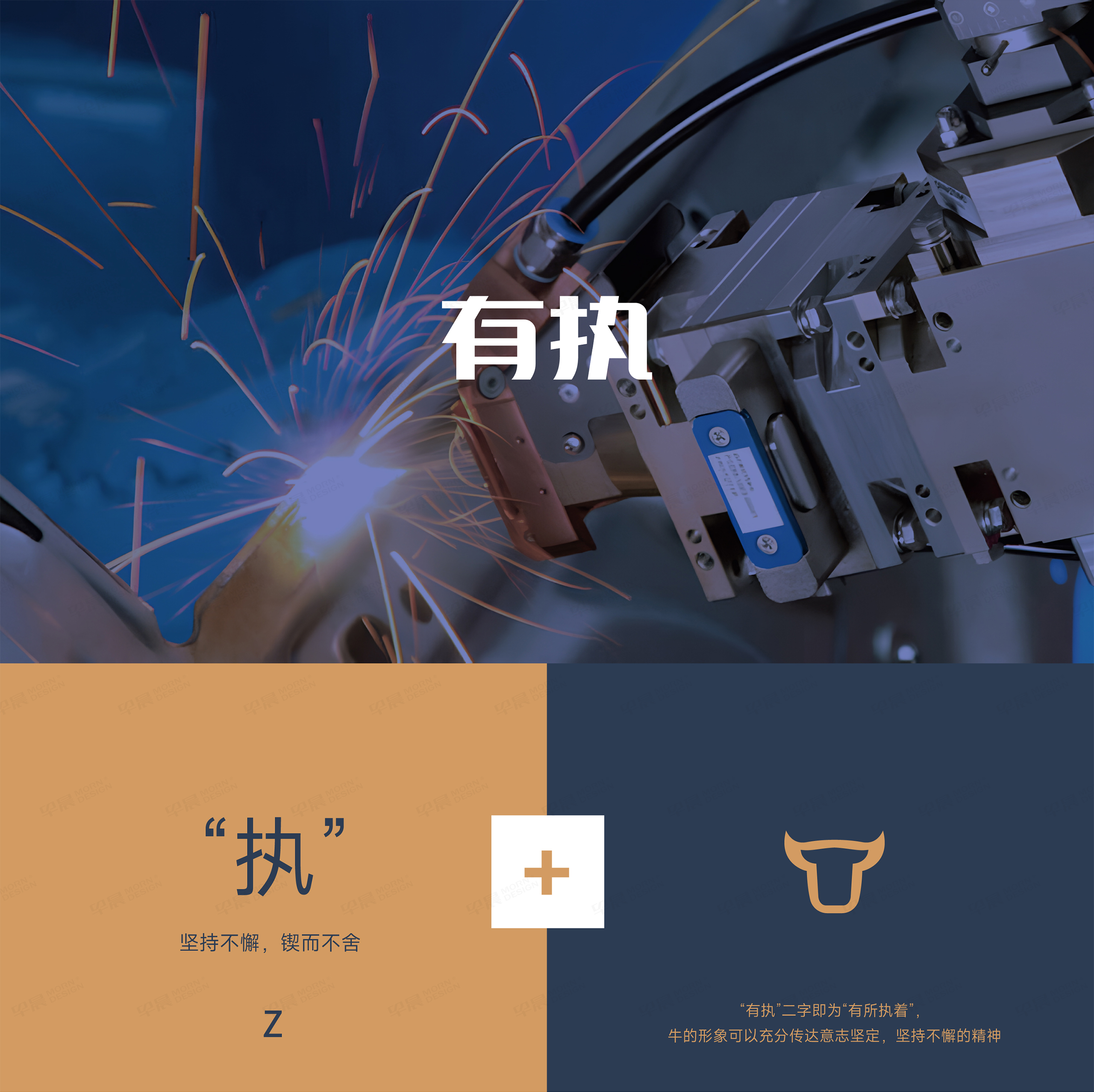 VI設計,LOGO設計,標志設計,品牌VI,有執,蘇州,無錫,常州,張家港,江陰,太倉,昆山,常熟,LOGO制作,VI制作,標志制作,設計公司,制作公司 