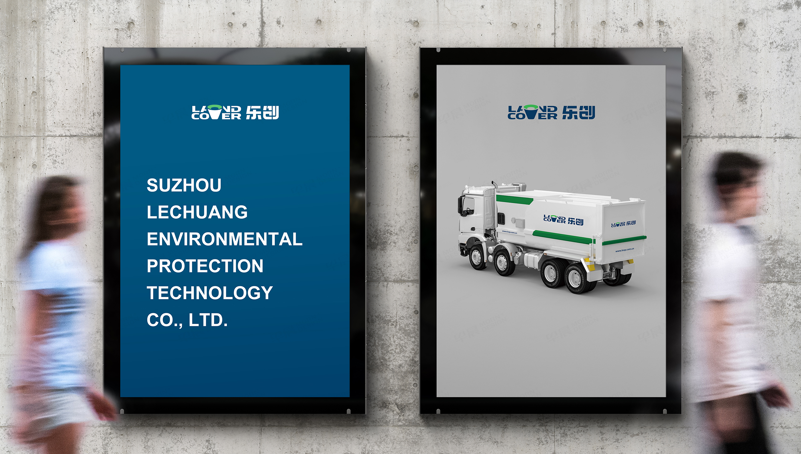 LOGO設計,LOGO制作,樂創環保,蘇州,無錫,常州,張家港,江陰,太倉,昆山,常熟,設計公司,制作公司 