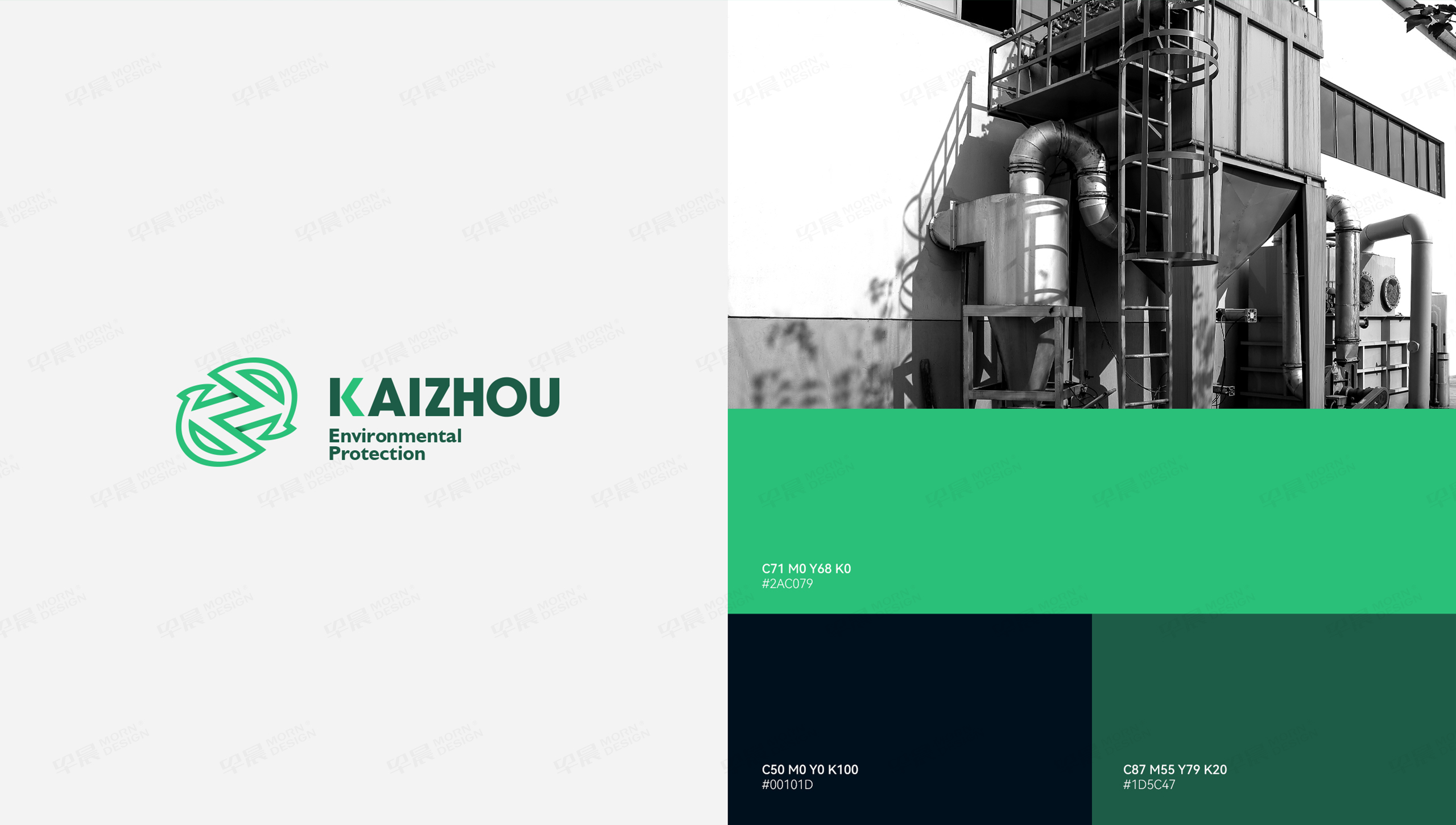 VI設計,Logo設計,凱洲環保,科技,品牌VI,Logo設計,蘇州,無錫,常州,張家港,江陰,太倉,昆山,常熟,品牌VI設計,設計公司