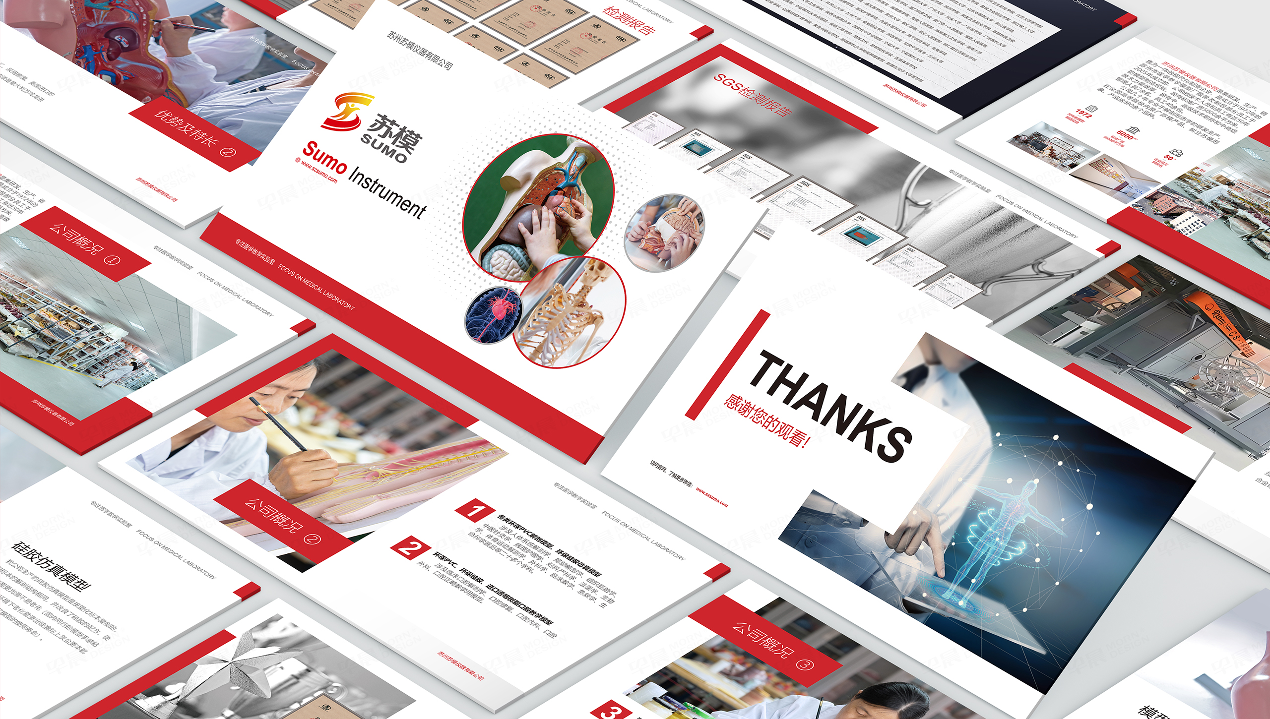 PPT設計,幻燈片設計,蘇模,醫學儀器,蘇州,無錫,常州,南通,泰州,張家港,江陰,太倉,昆山,常熟,靖江,設計公司,制作公司 