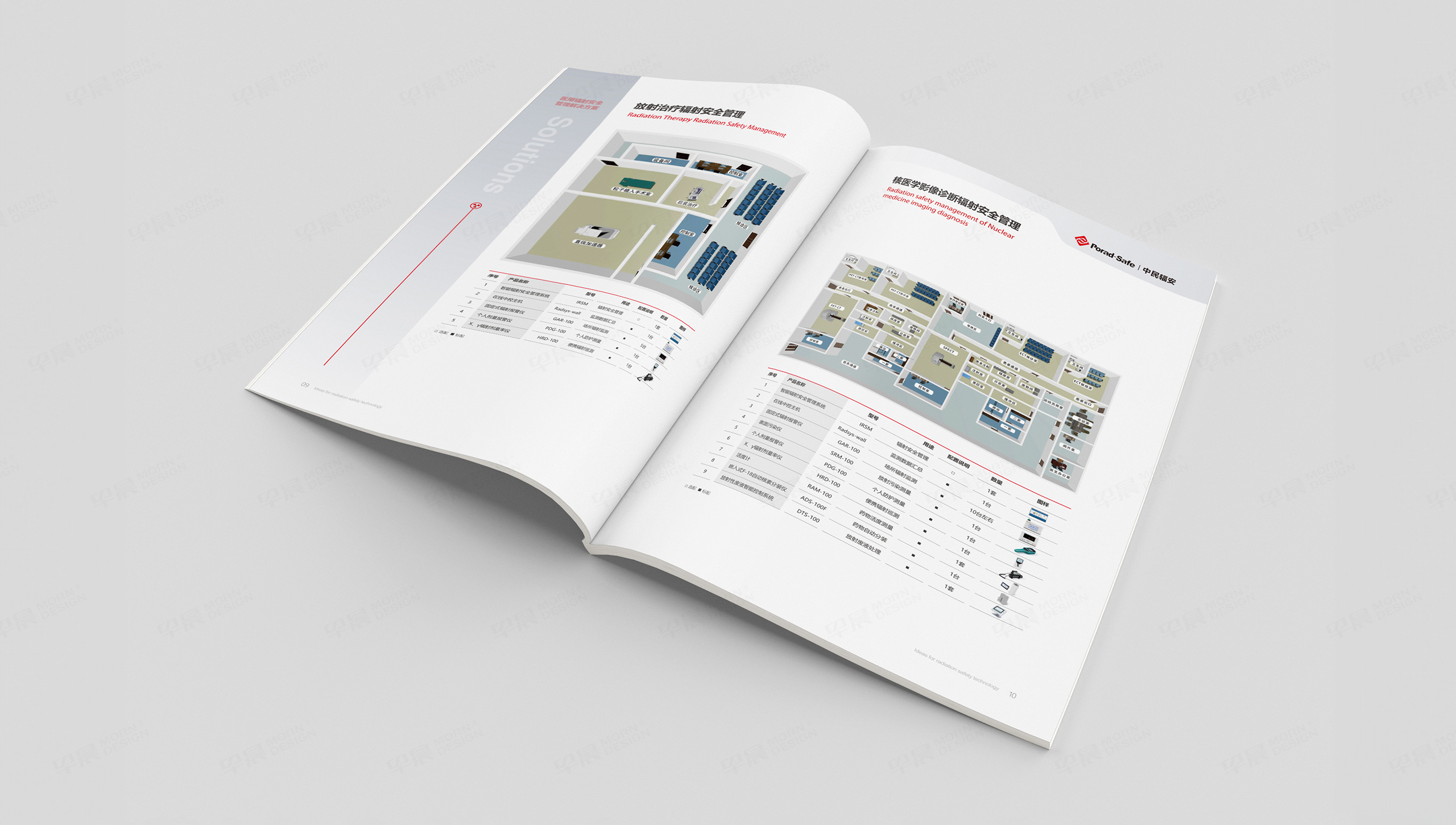 畫(huà)冊(cè)設(shè)計(jì),企業(yè)畫(huà)冊(cè)設(shè)計(jì),樣本設(shè)計(jì),中民輻安,儀器,蘇州,無(wú)錫,常州,南通,泰州,張家港,江陰,太倉(cāng),昆山,常熟,靖江,設(shè)計(jì)公司,制作公司