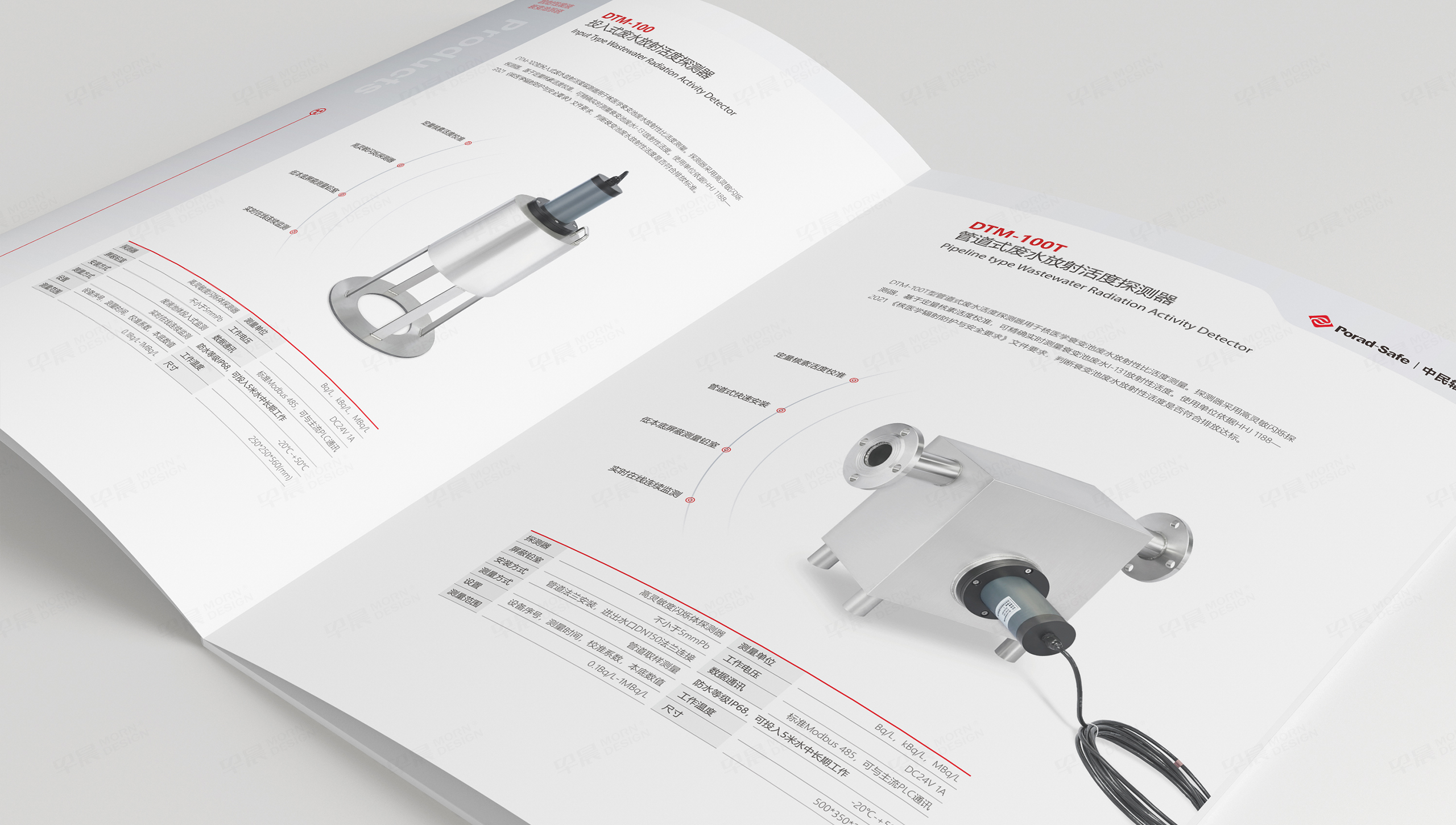 畫(huà)冊(cè)設(shè)計(jì),企業(yè)畫(huà)冊(cè)設(shè)計(jì),樣本設(shè)計(jì),中民輻安,儀器,蘇州,無(wú)錫,常州,南通,泰州,張家港,江陰,太倉(cāng),昆山,常熟,靖江,設(shè)計(jì)公司,制作公司