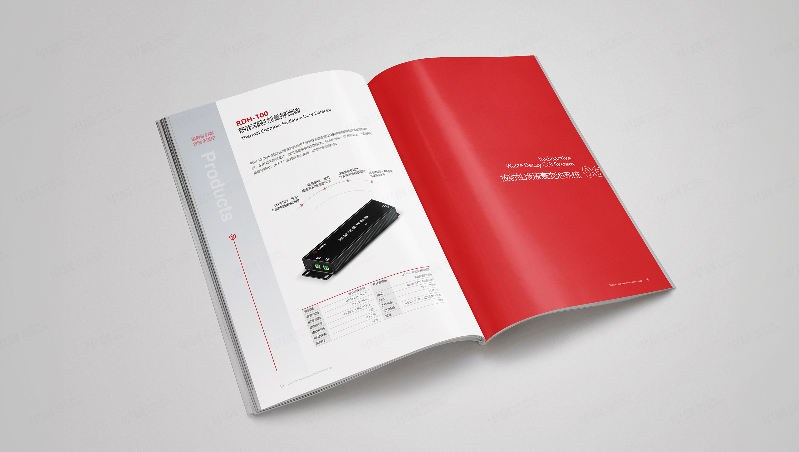 畫(huà)冊(cè)設(shè)計(jì),企業(yè)畫(huà)冊(cè)設(shè)計(jì),樣本設(shè)計(jì),中民輻安,儀器,蘇州,無(wú)錫,常州,南通,泰州,張家港,江陰,太倉(cāng),昆山,常熟,靖江,設(shè)計(jì)公司,制作公司