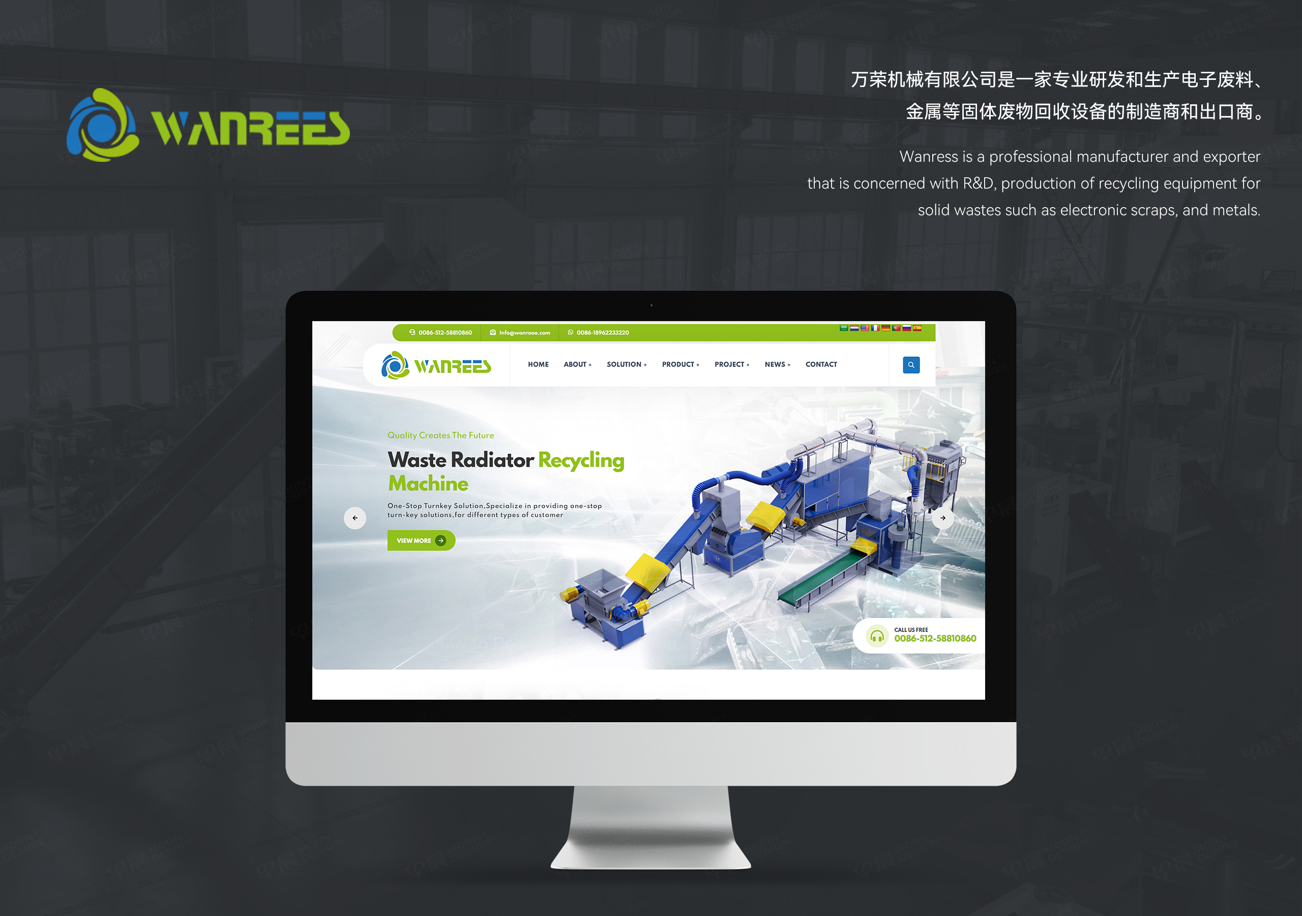 網站設計,外貿站設計,萬榮機械,蘇州,無錫,常州,南通,泰州,張家港,江陰,太倉,昆山,常熟,靖江,網站制作,外貿網站,設計公司,制作公司