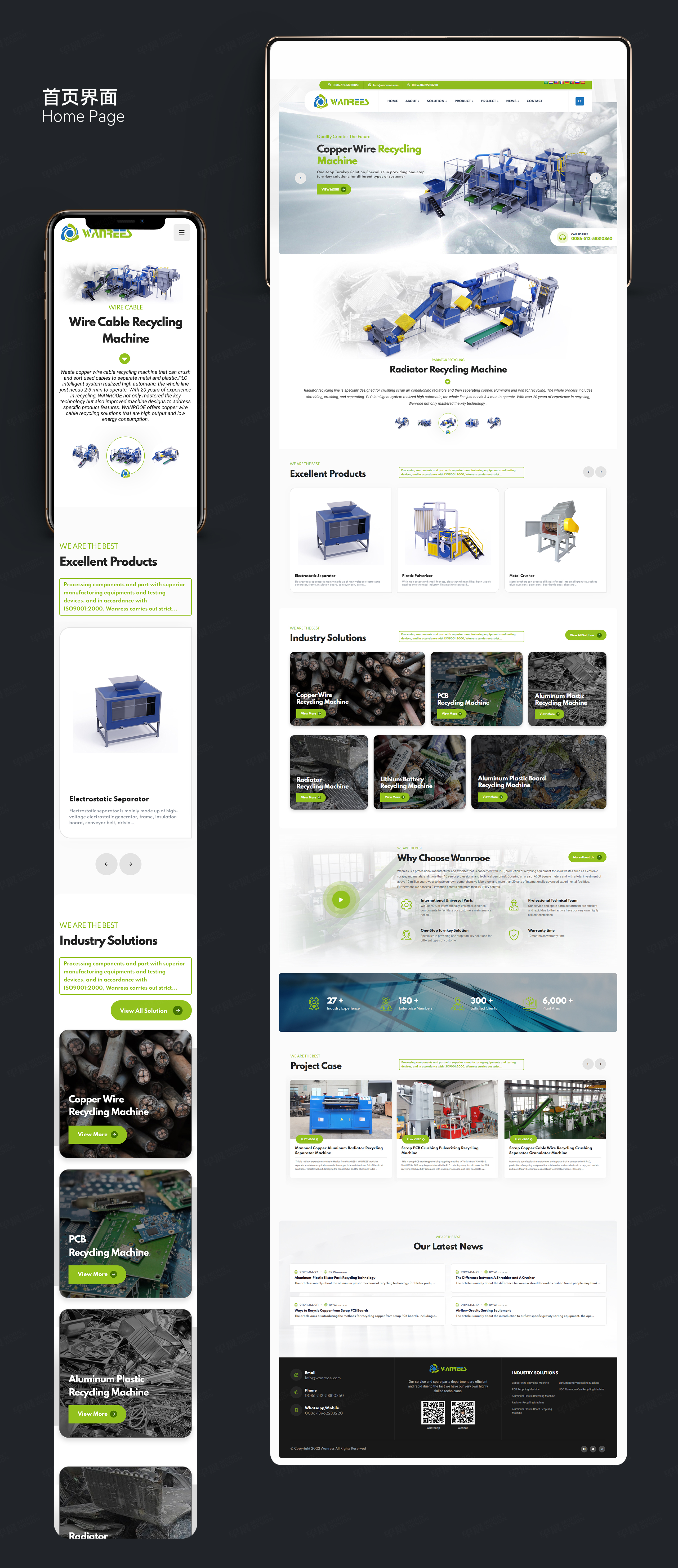 網站設計,外貿站設計,萬榮機械,蘇州,無錫,常州,南通,泰州,張家港,江陰,太倉,昆山,常熟,靖江,網站制作,外貿網站,設計公司,制作公司