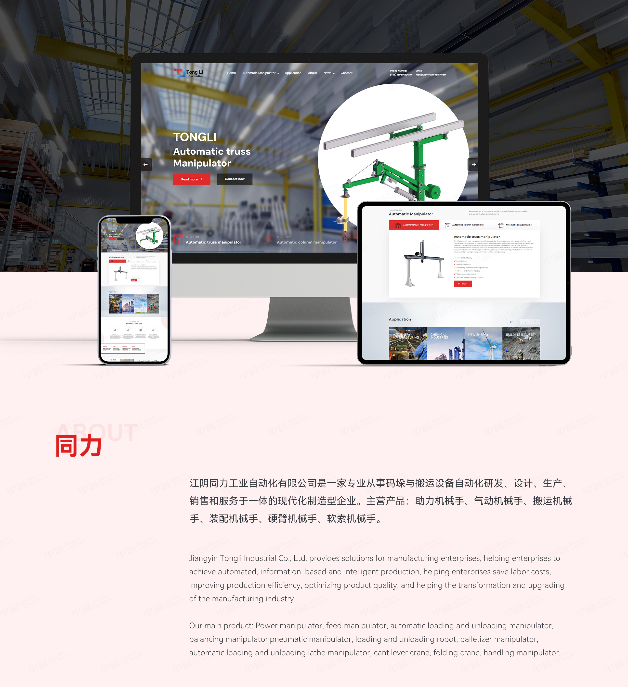 網(wǎng)站設(shè)計(jì),企業(yè)網(wǎng)站設(shè)計(jì),機(jī)械手,蘇州,無錫,常州,南通,泰州,張家港,江陰,太倉(cāng),昆山,常熟,靖江,網(wǎng)站建設(shè),網(wǎng)站制作,網(wǎng)站建設(shè)公司,設(shè)計(jì)公司 