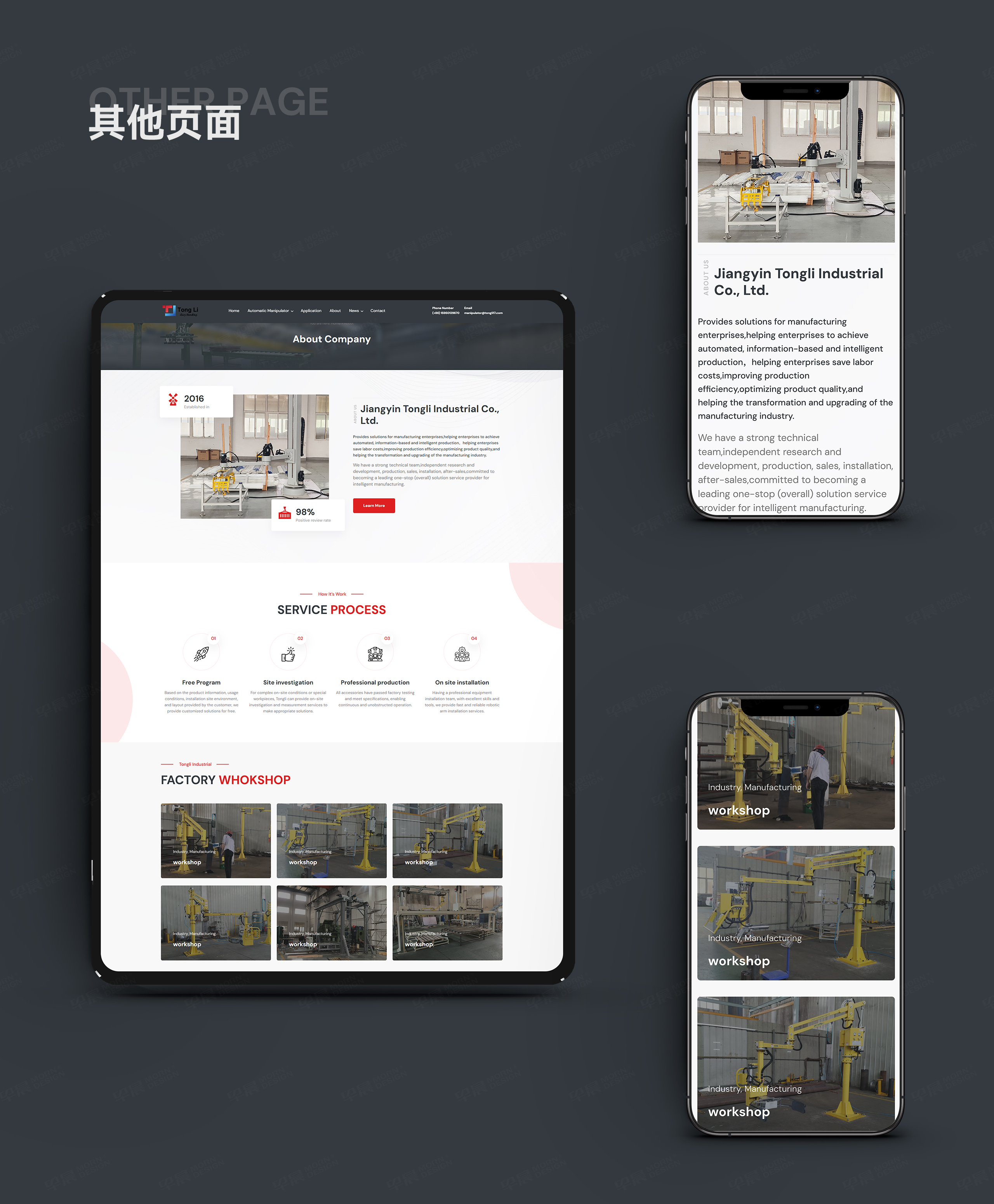 網(wǎng)站設(shè)計(jì),企業(yè)網(wǎng)站設(shè)計(jì),機(jī)械手,蘇州,無錫,常州,南通,泰州,張家港,江陰,太倉(cāng),昆山,常熟,靖江,網(wǎng)站建設(shè),網(wǎng)站制作,網(wǎng)站建設(shè)公司,設(shè)計(jì)公司 