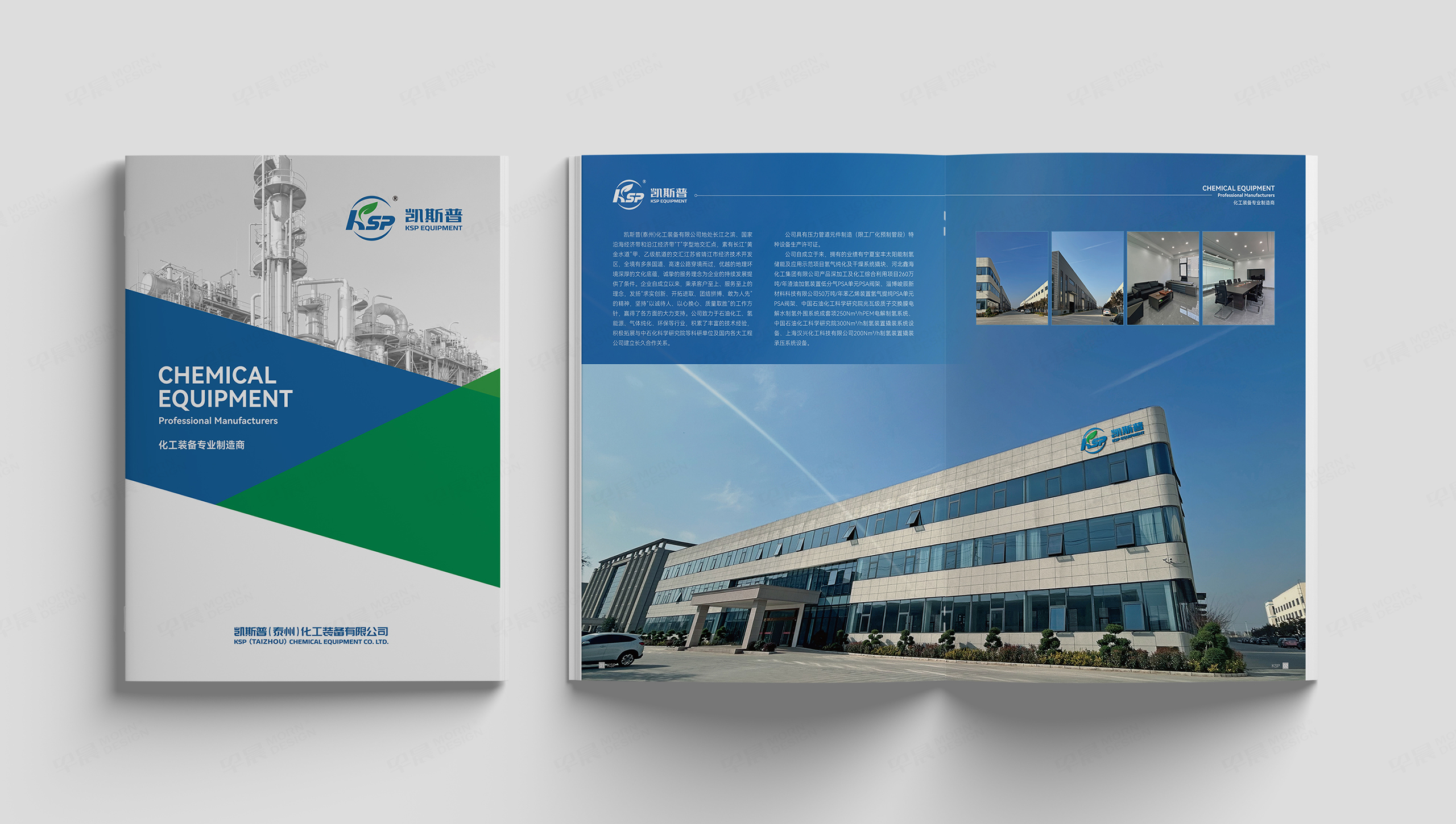 畫冊設(shè)計(jì),樣本設(shè)計(jì),化工裝備,凱斯普,蘇州,無錫,常州,南通,泰州,張家港,江陰,太倉,昆山,常熟,靖江,畫冊制作,樣本制作,宣傳畫冊,設(shè)計(jì)公司,制作公司