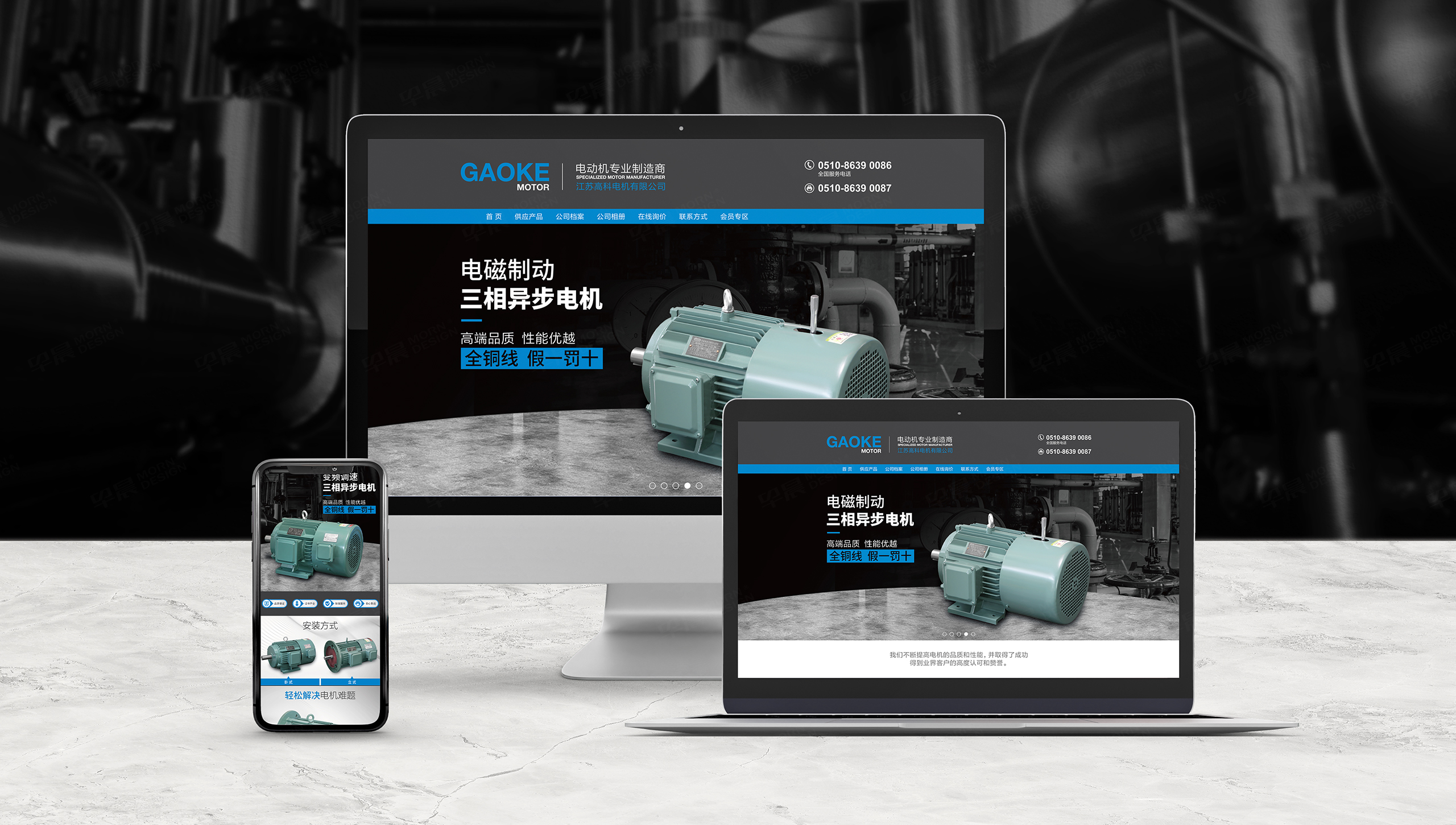 高科電機1688網站設計,詳情頁設計,阿里平臺網站制作,蘇州,南通,無錫,常州,泰州,張家港,江陰,太倉,昆山,常熟,靖江,如皋,宜興,阿里1688站點,詳情頁設計,制作,公司