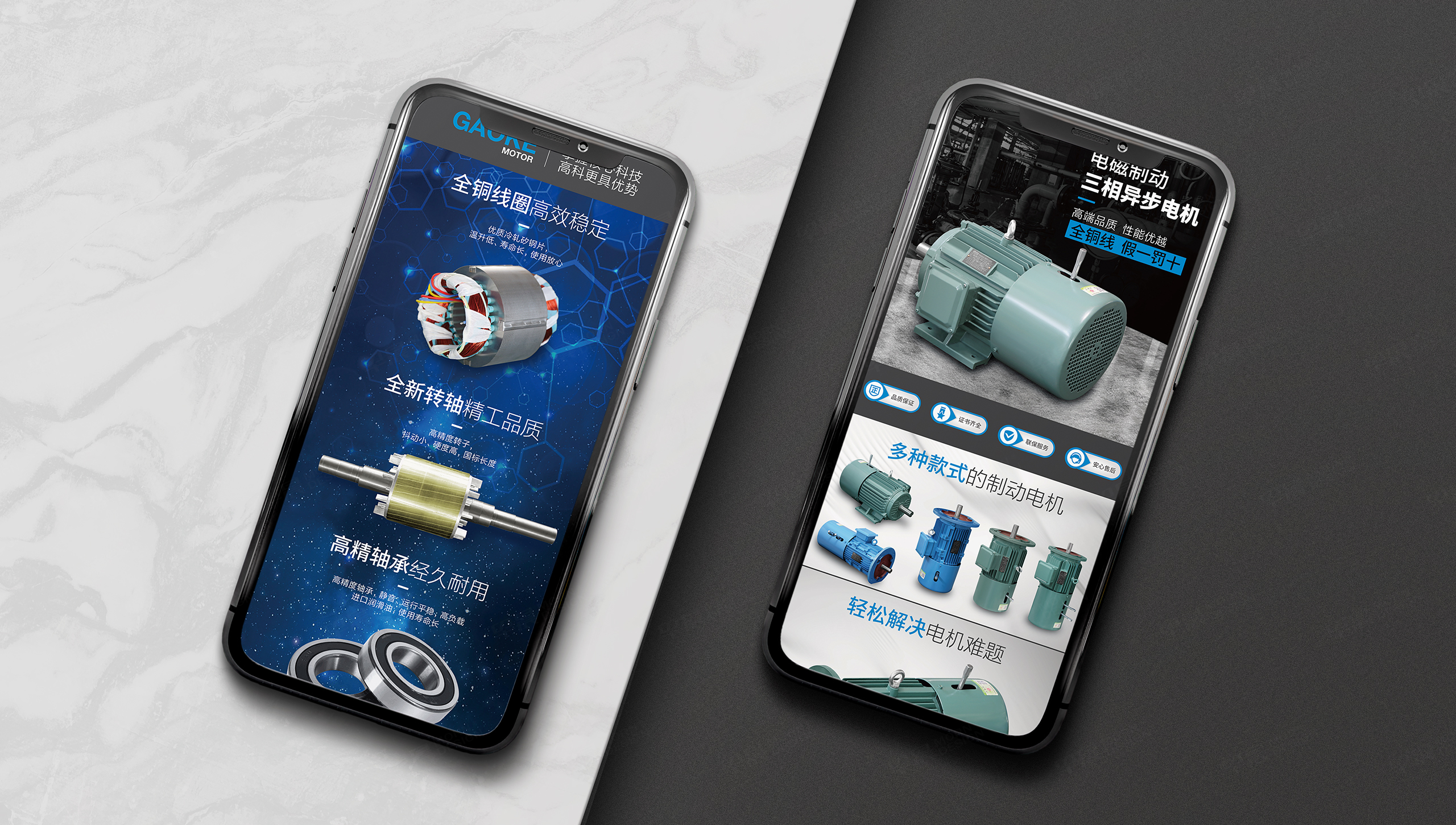 高科電機1688網站設計,詳情頁設計,阿里平臺網站制作,蘇州,南通,無錫,常州,泰州,張家港,江陰,太倉,昆山,常熟,靖江,如皋,宜興,阿里1688站點,詳情頁設計,制作,公司