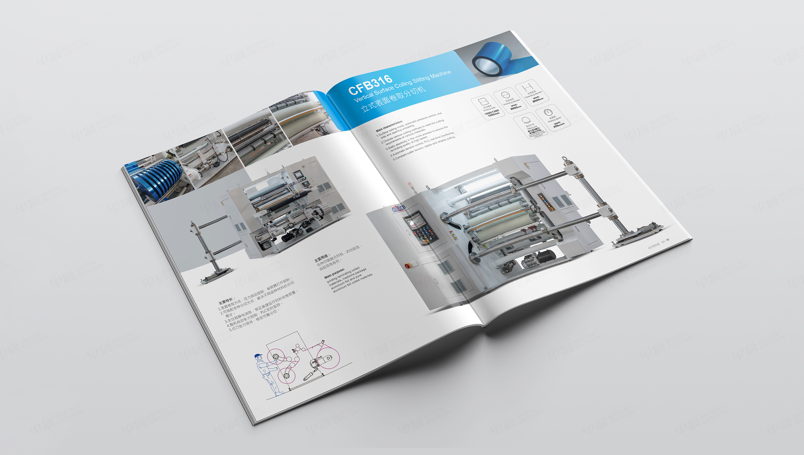 產品樣本冊設計,蘇州,無錫,常州,南通,泰州,張家港,江陰,太倉,昆山,常熟,靖江,如皋,海安,宜興,卡泰Cutech機械產品冊設計,樣本冊設計,制作,公司