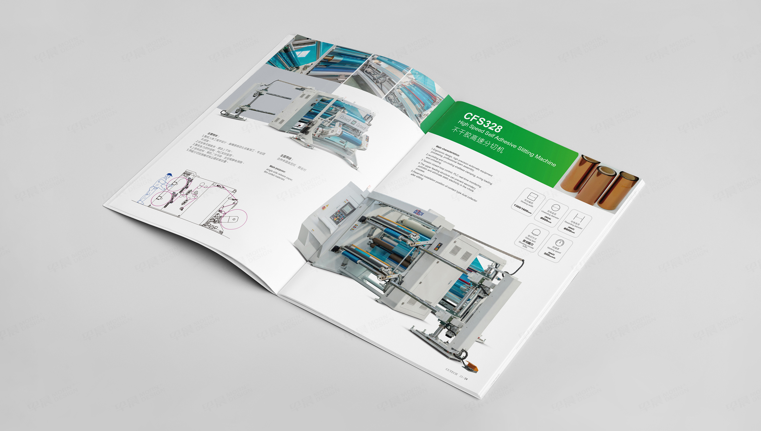 產品樣本冊設計,蘇州,無錫,常州,南通,泰州,張家港,江陰,太倉,昆山,常熟,靖江,如皋,海安,宜興,卡泰Cutech機械產品冊設計,樣本冊設計,制作,公司