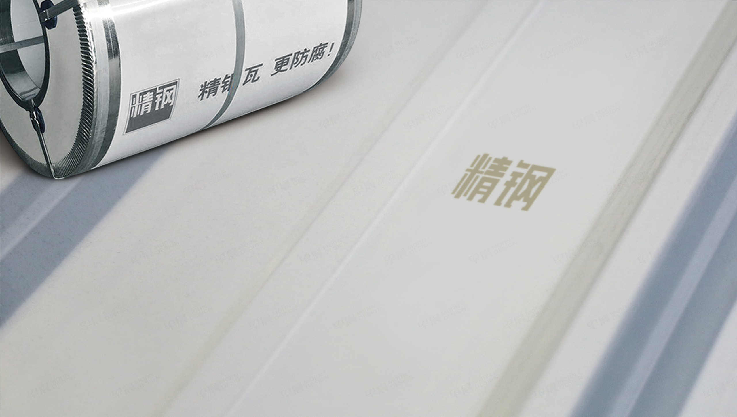  Logo設計[VI設計],標志設計,商標設計,張家港,江陰,太倉,昆山,常熟,靖江,南通,如皋,如東,海門,海安,蘇州,無錫,宜興,精鋼覆膜瓦,Logo標志設計,專業企業形象設計公司