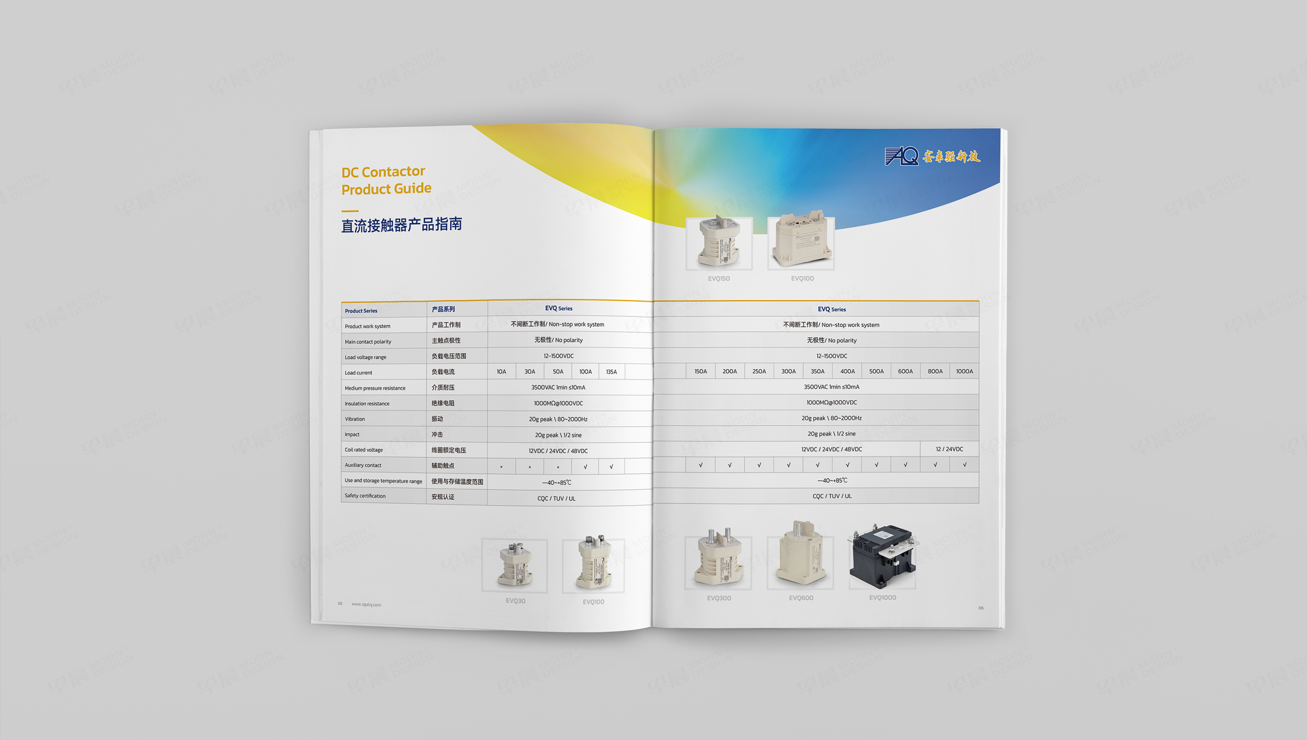 新能源科技,宣傳冊設計,畫冊設計,蘇州,無錫,常州,南通,泰州,安來強宣傳畫冊設計制作,公司