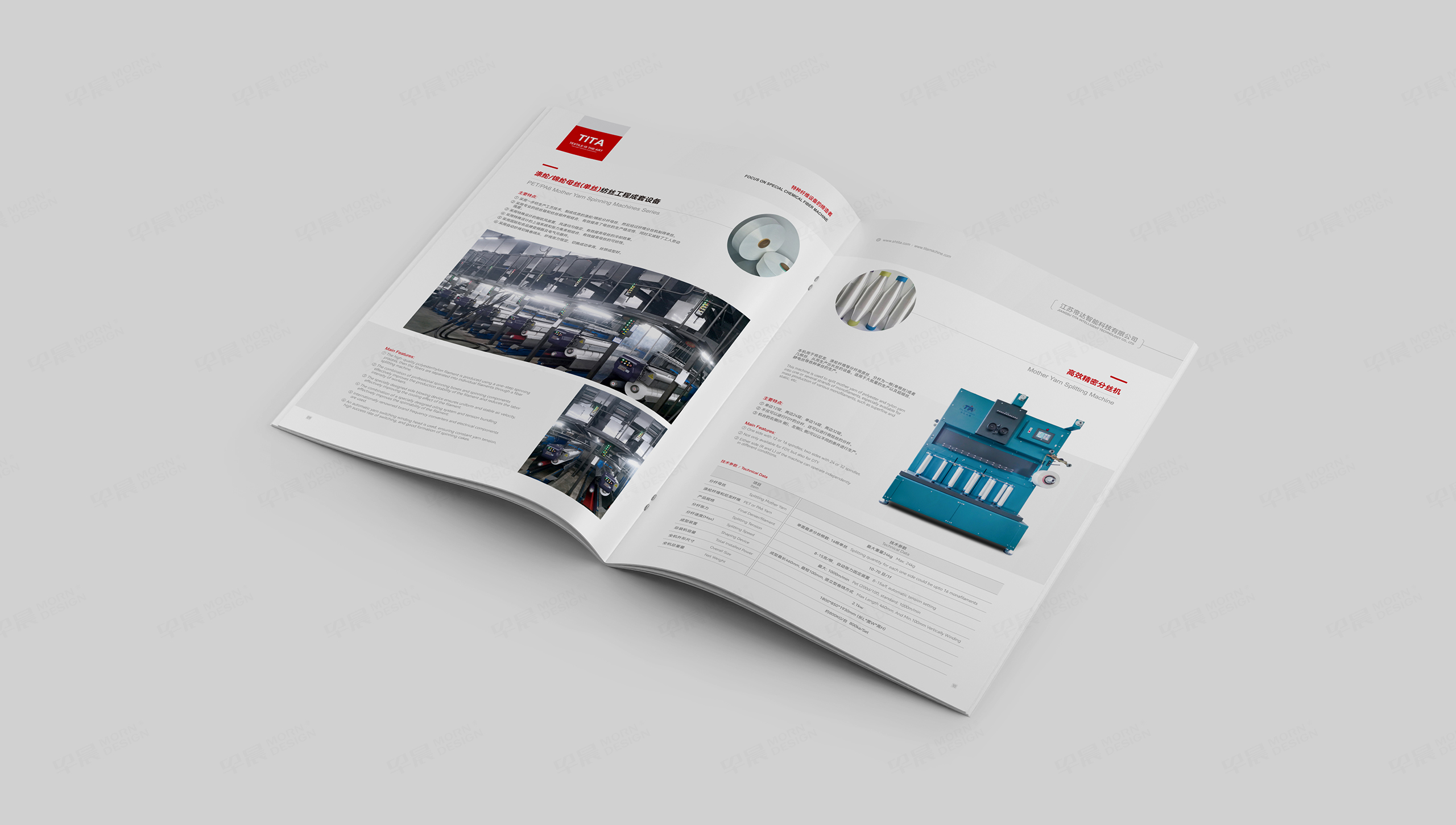  畫冊設計，畫冊制作，早晨設計是蘇州,無錫,常州,南通,泰州,鎮江,南京,揚州,張家港,江陰,太倉,昆山,常熟,靖江,帝達智能科技，宣傳冊設計,制作,公司