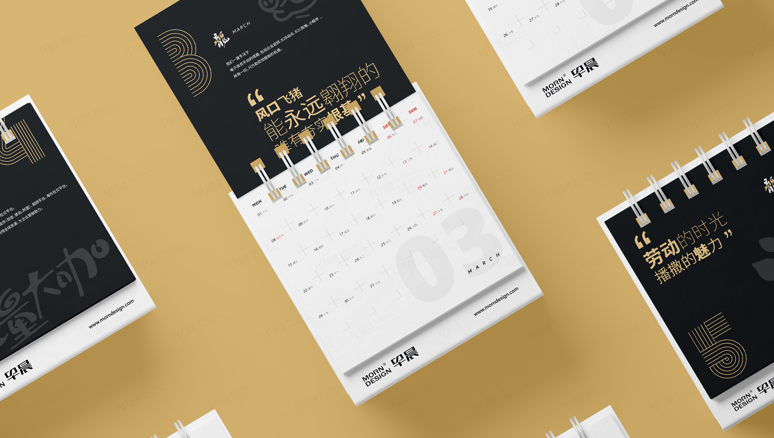 臺歷設(shè)計(jì)，臺歷制作，蘇州，無錫，常州，南通，泰州，鎮(zhèn)江，南京，揚(yáng)州，張家港，江陰，太倉，昆山，常熟，靖江臺歷制作公司，臺歷設(shè)計(jì)公司