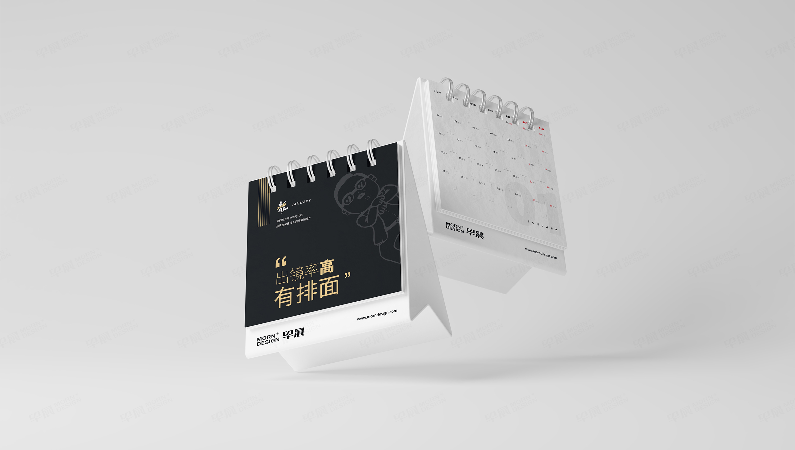 企業臺歷設計，臺歷制作，臺歷設計公司