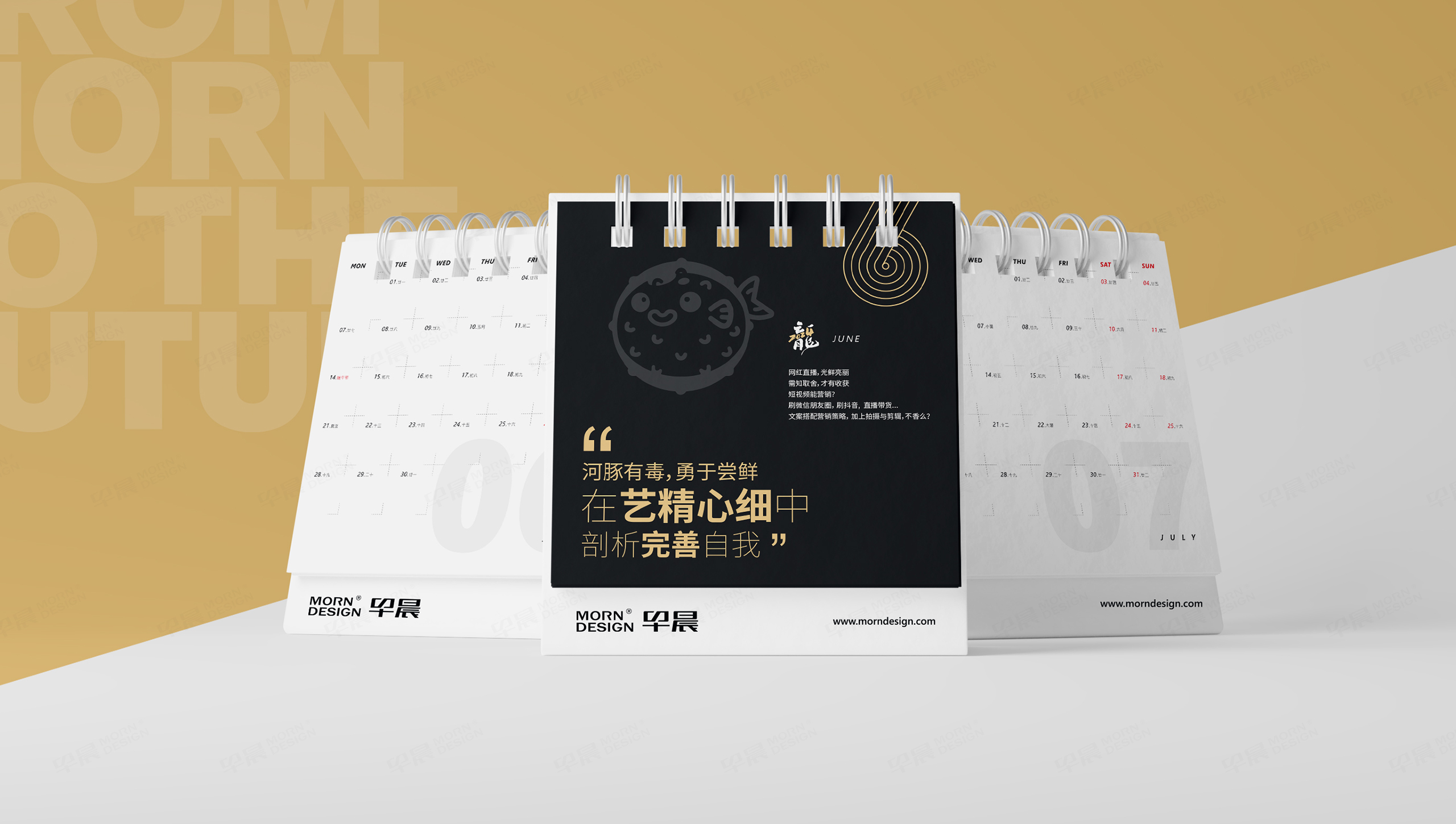 企業臺歷設計，臺歷制作，臺歷設計公司