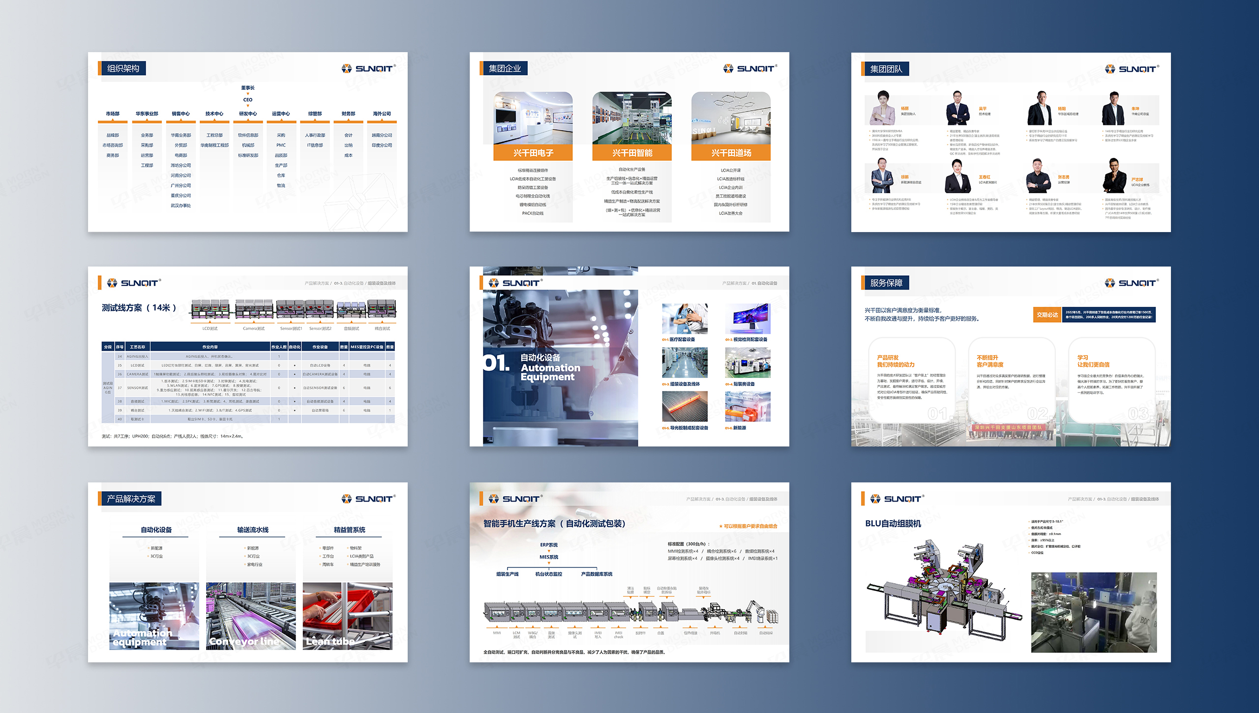 興千田PPT幻燈片設(shè)計(jì)-早晨設(shè)計(jì)-蘇州,無錫,常州,南通,泰州,張家港,江陰,太倉,昆山,常熟,靖江的專業(yè)PPT幻燈片制作設(shè)計(jì)公司