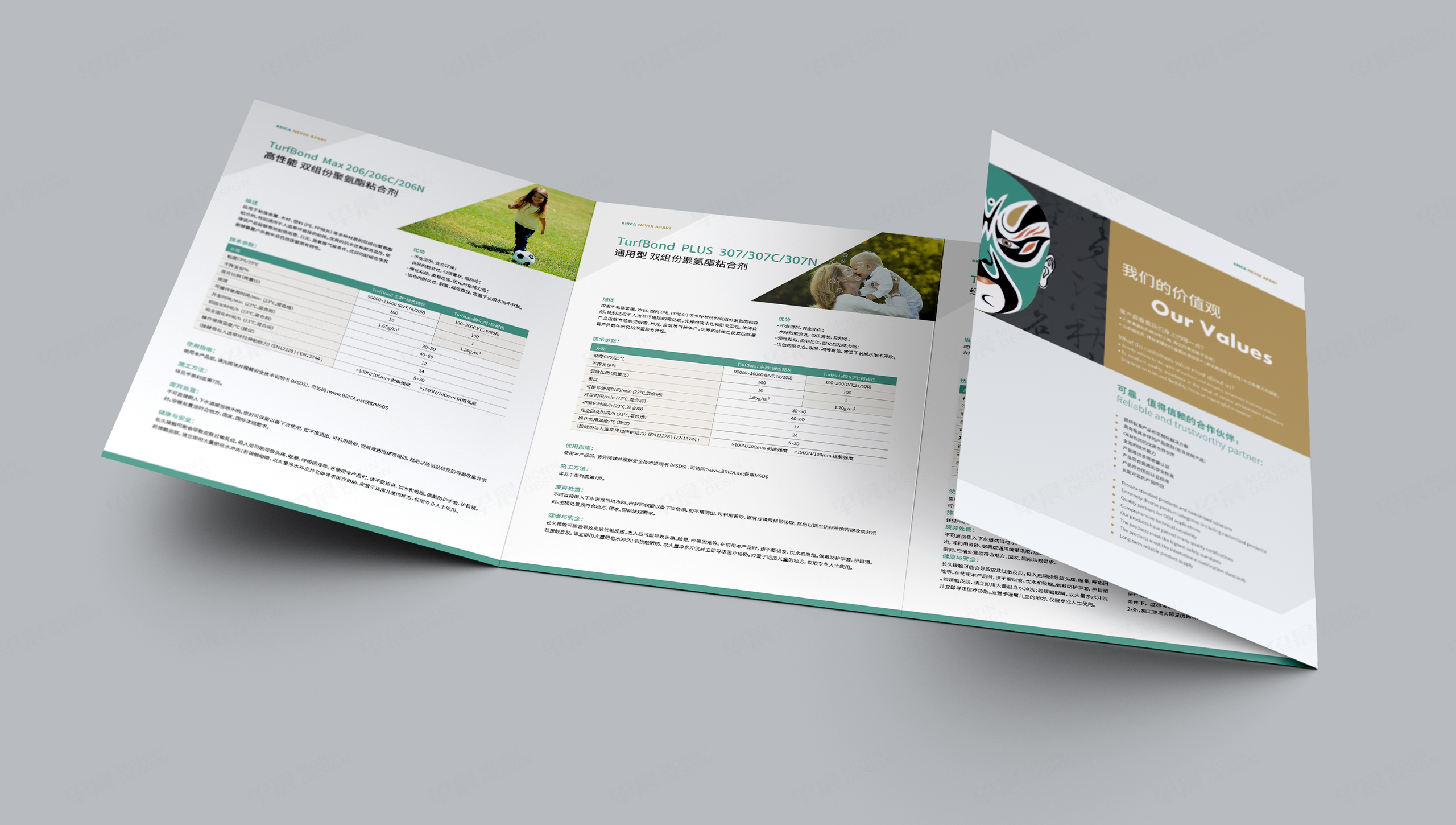 柏麗佳四折頁設計[宣傳頁設計]-早晨設計-蘇州,無錫,常州,南通,泰州,鎮江,南京,揚州,張家港,江陰,太倉,昆山,常熟,靖江的畫冊、宣傳冊設計公司