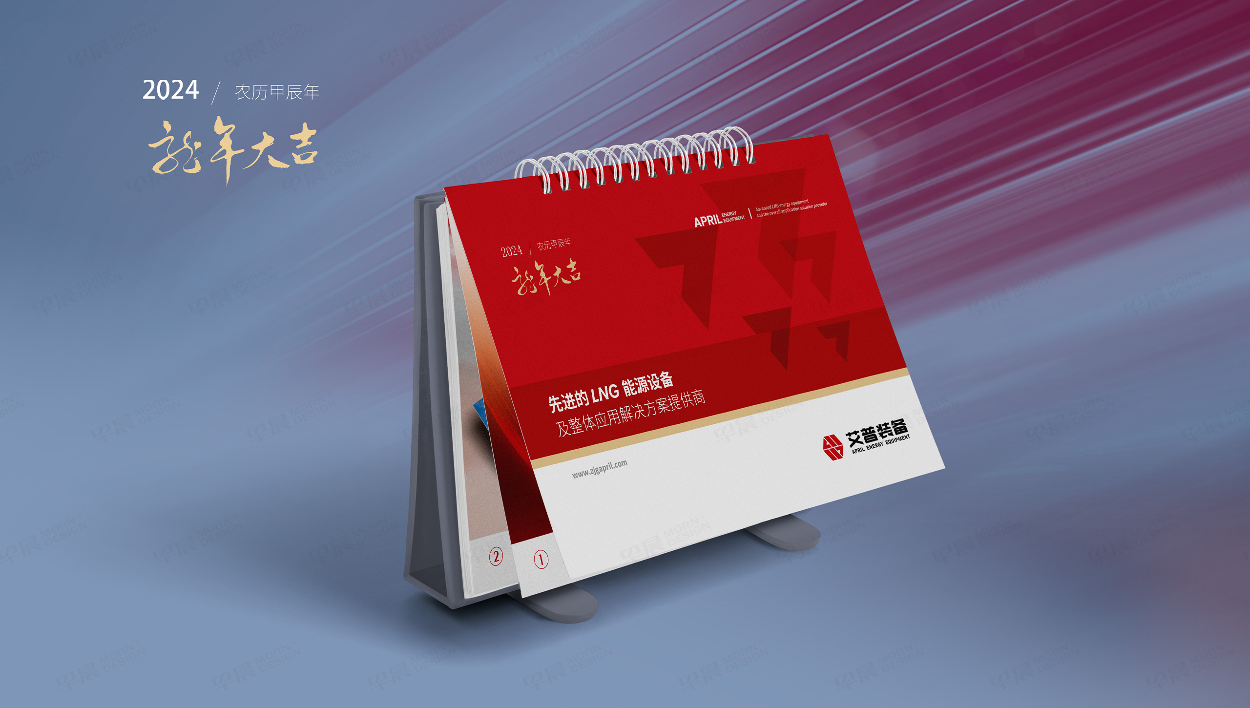 臺歷設計，臺歷制作，蘇州，無錫，常州，南通，泰州，鎮江，南京，揚州，張家港，江陰，太倉，昆山，常熟，靖江，艾普裝備，臺歷制作公司，臺歷設計公司