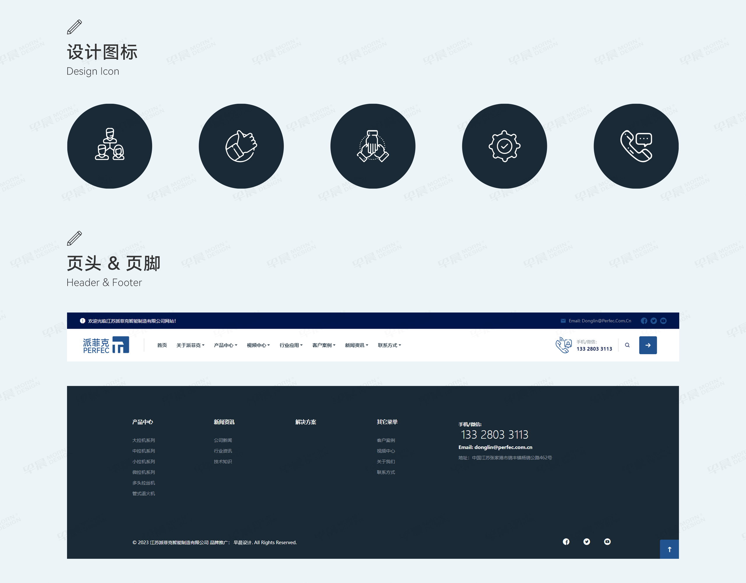 官網設計，官網制作，派菲克，蘇州，無錫，常州，張家港，江陰，常熟，昆山，南通，靖江，品牌官網設計制作公司