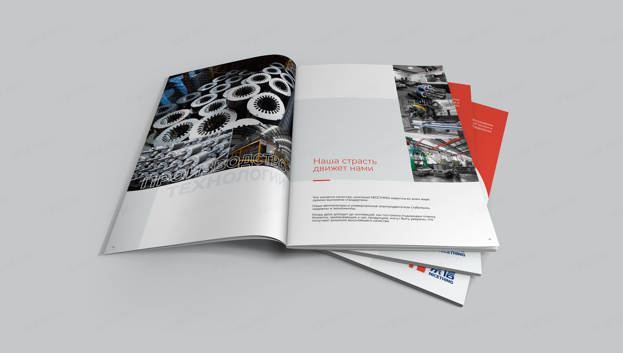 產品畫冊設計,產品樣本設計,產品冊設計,蘇州,無錫,常州,南通,泰州,張家港,江陰,太倉,昆山,常熟,靖江,奈信俄文樣本畫冊設計,制作,公司