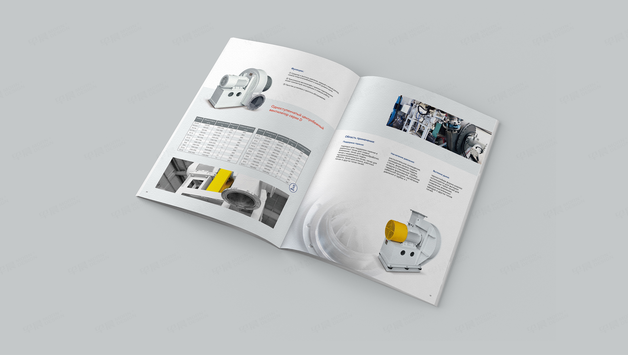 企業畫冊設計,樣本設計,奈信風機,俄文,樣本,畫冊,設計,蘇州,無錫,常州,南通,泰州,高端畫冊,樣本設計公司