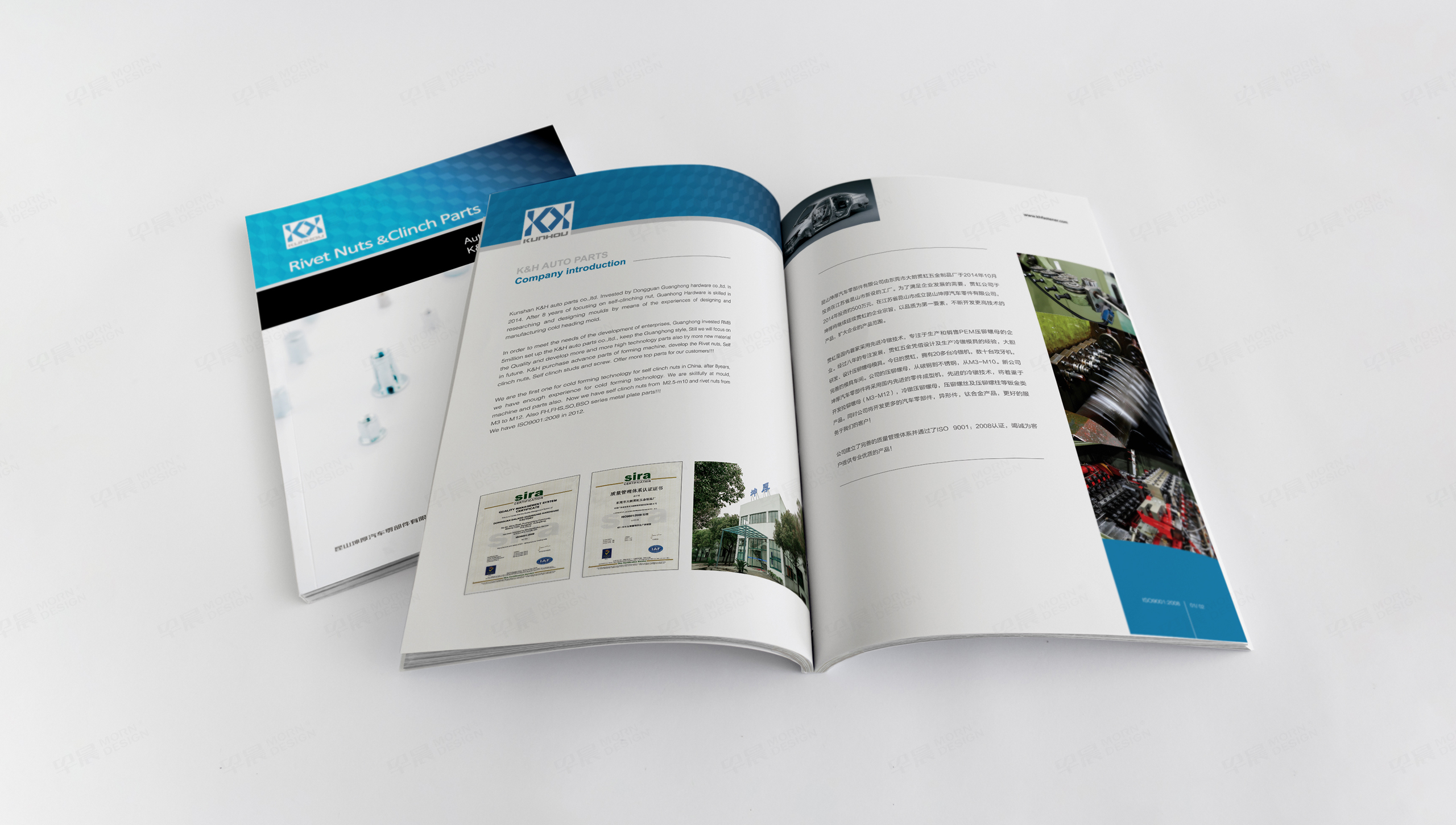 產品畫冊設計,產品樣本設計,產品冊設計,蘇州,無錫,常州,南通,泰州,張家港,江陰,太倉,昆山,常熟,靖江,坤厚汽車配件產品冊設計,制作,公司