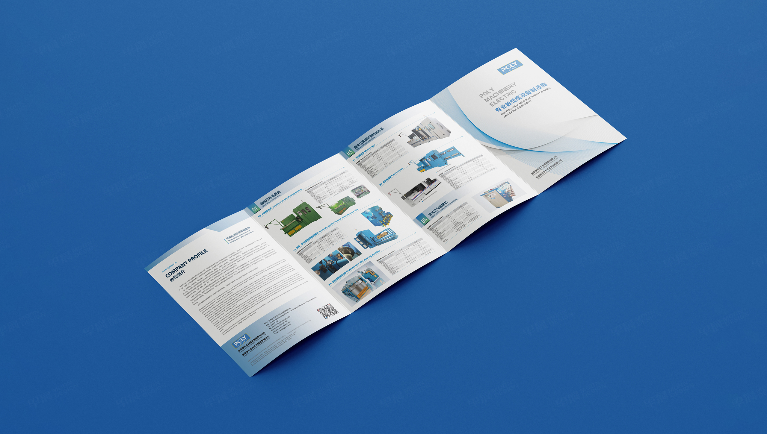 折頁設計,折頁設計,寶力機電,折頁制作,蘇州,無錫,常州,南通,泰州,張家港,江陰,太倉,昆山,常熟,靖江,制作公司,設計公司