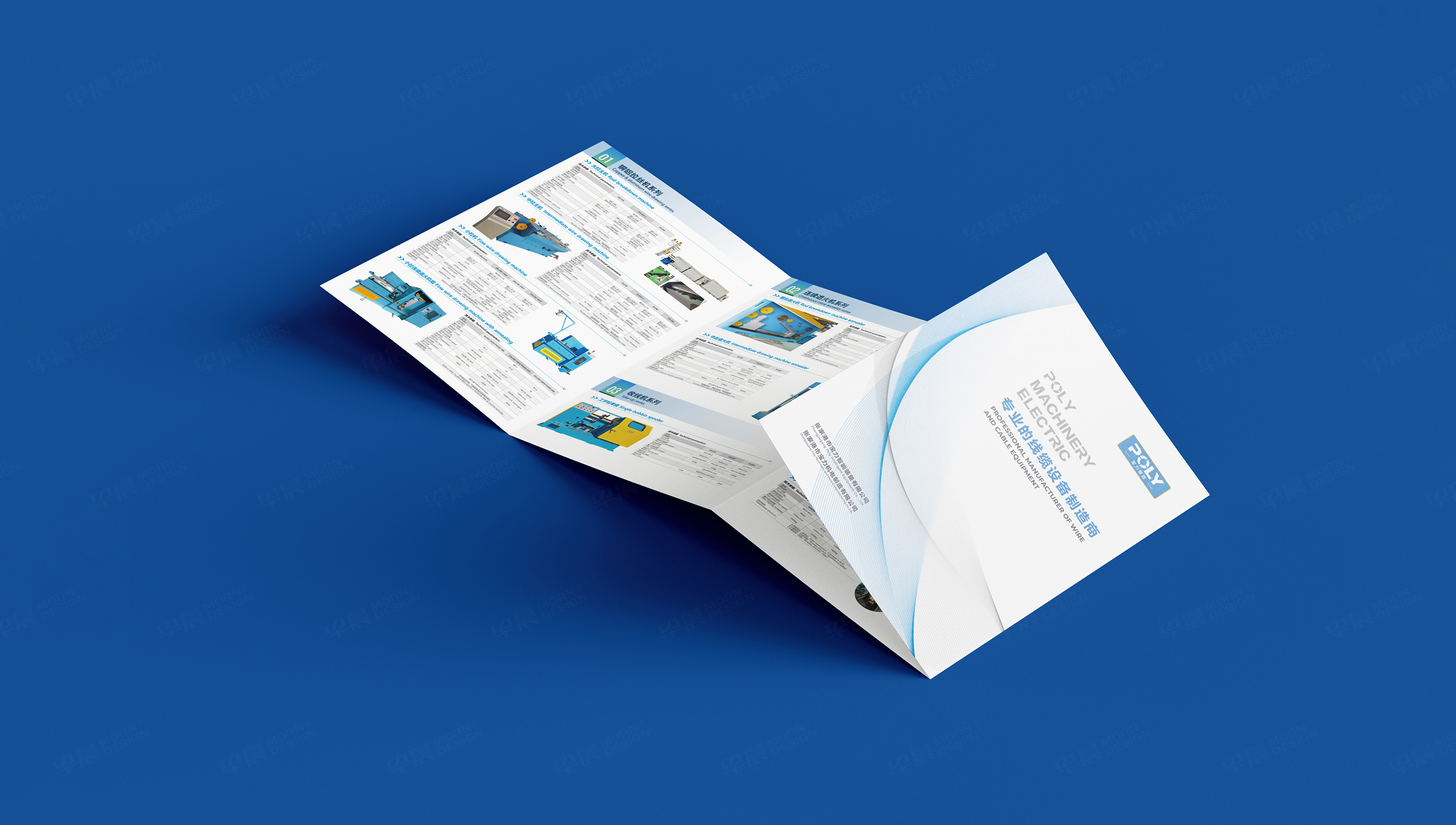 折頁設計,折頁設計,寶力機電,折頁制作,蘇州,無錫,常州,南通,泰州,張家港,江陰,太倉,昆山,常熟,靖江,制作公司,設計公司