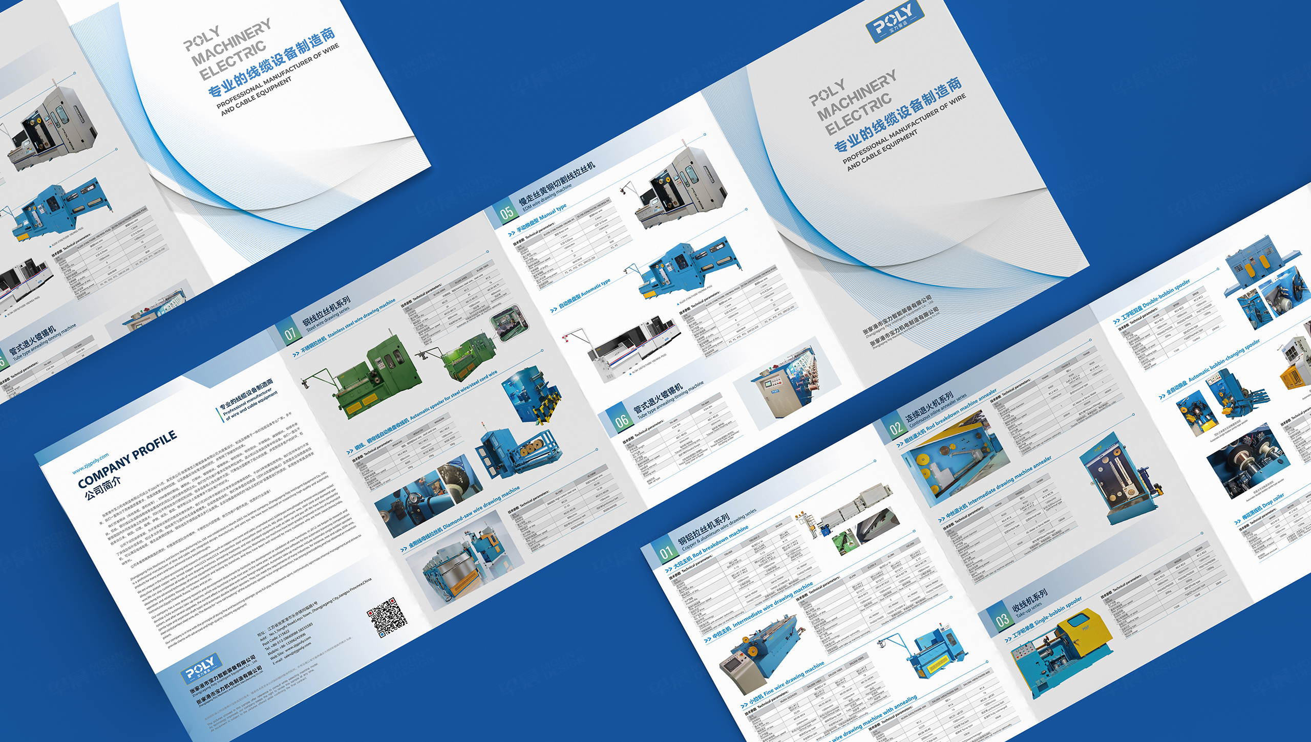 折頁設計,折頁設計,寶力機電,折頁制作,蘇州,無錫,常州,南通,泰州,張家港,江陰,太倉,昆山,常熟,靖江,制作公司,設計公司