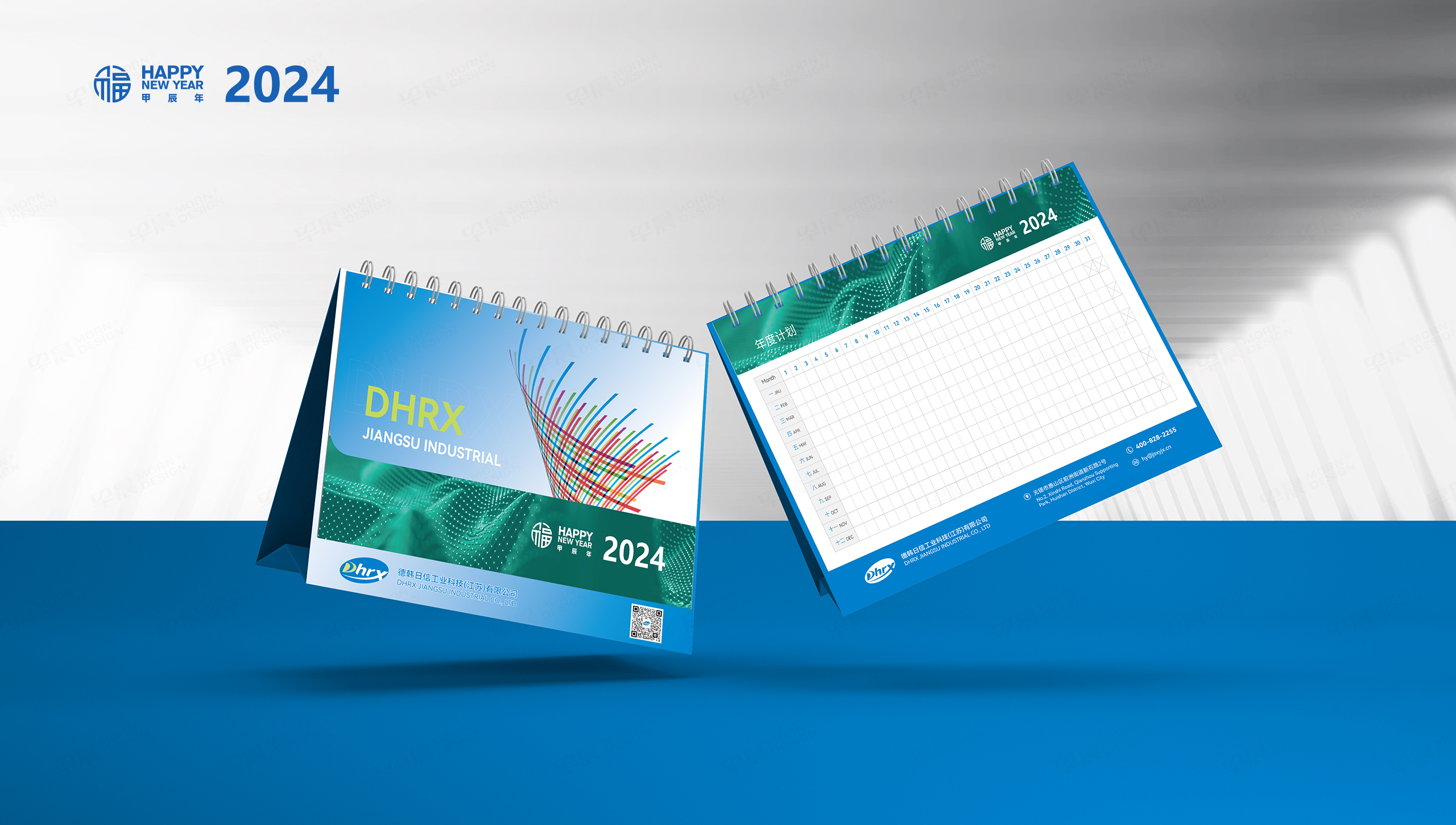 臺歷設計，臺歷制作，蘇州-無錫-常州-南通-泰州-鎮江-南京-揚州-張家港-江陰-太倉-昆山-常熟-靖江臺歷制作公司，德韓日信紡織染，臺歷設計公司