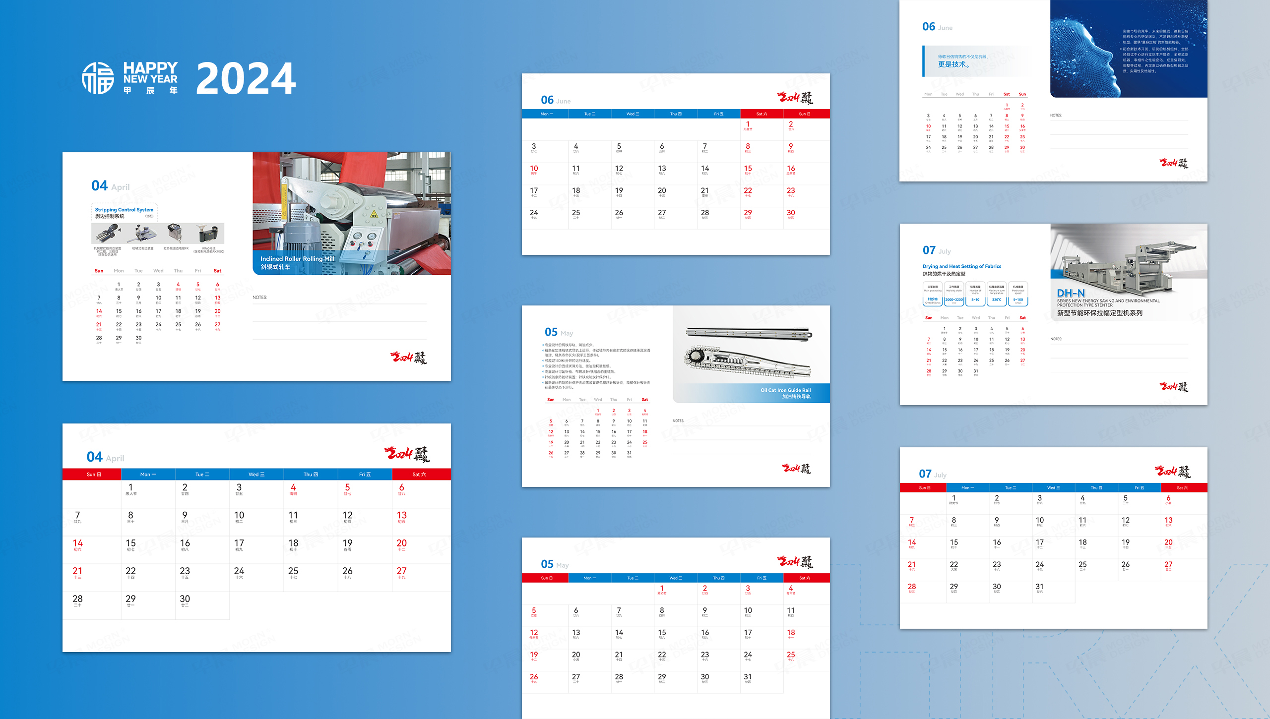 臺歷設計，臺歷制作，蘇州-無錫-常州-南通-泰州-鎮江-南京-揚州-張家港-江陰-太倉-昆山-常熟-靖江臺歷制作公司，德韓日信紡織染，臺歷設計公司