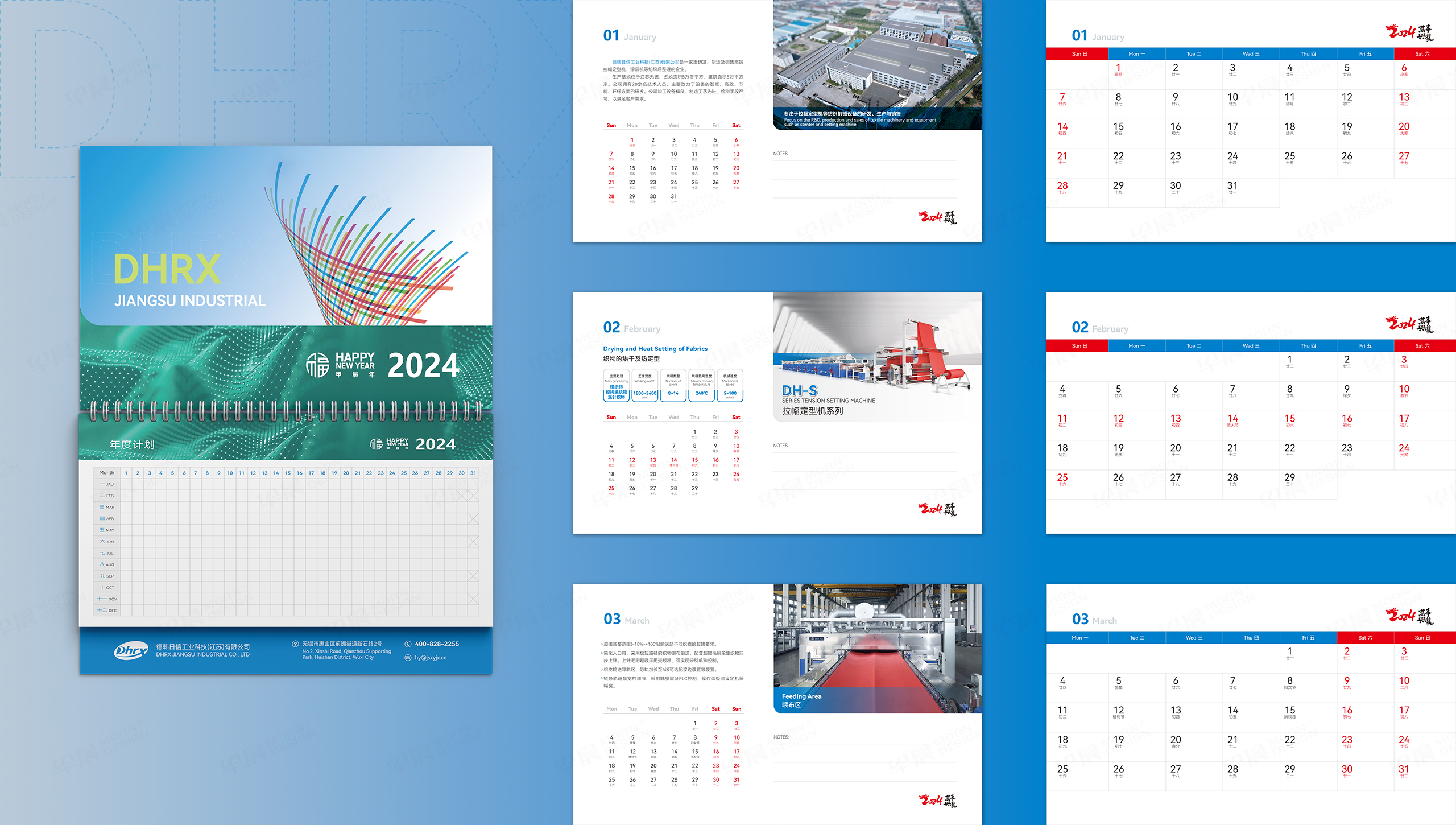 臺歷設計，臺歷制作，蘇州-無錫-常州-南通-泰州-鎮江-南京-揚州-張家港-江陰-太倉-昆山-常熟-靖江臺歷制作公司，德韓日信紡織染，臺歷設計公司