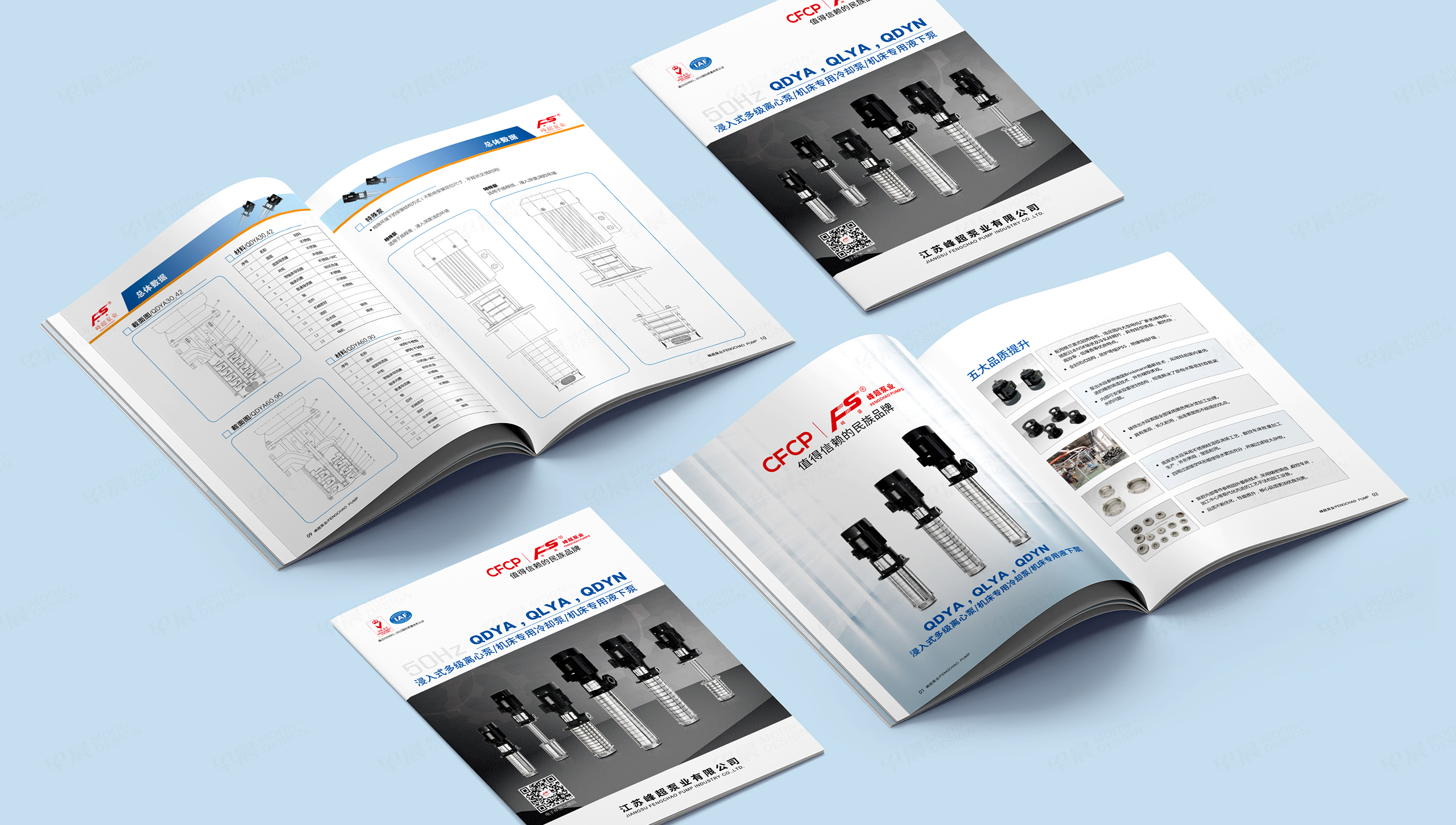 樣本設計, 畫冊設計,峰超泵業, 無錫, 常州, 南通, 泰州, 張家港, 江陰, 太倉, 昆山, 常熟, 靖江, 蘇州, 樣本制作, 畫冊制作, 設計公司