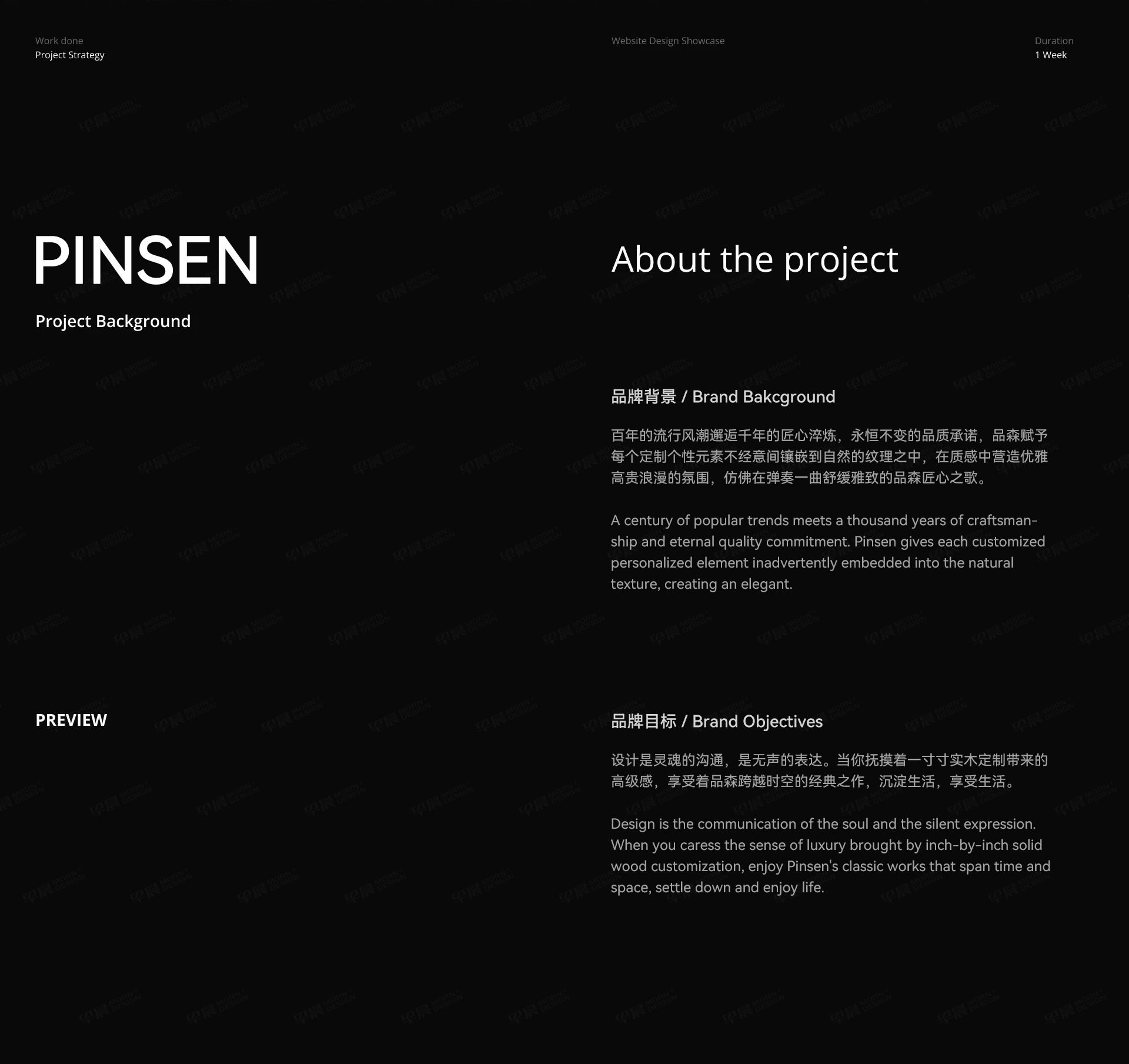 官網設計,無錫,品森,整木定制,品牌官網設計,企業官網設計,制作,公司