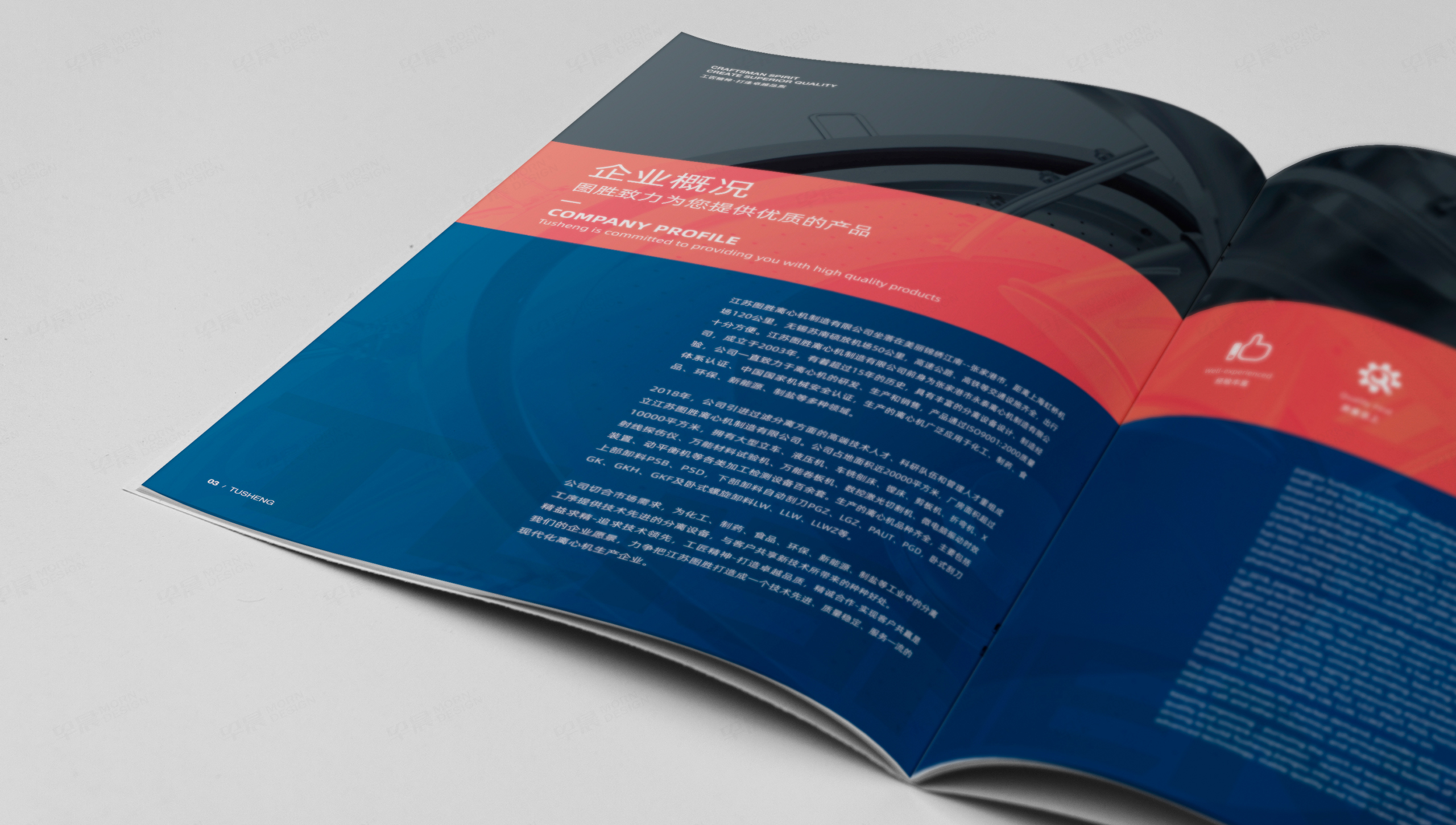 樣本設計,畫冊設計,離心機,圖勝,產品樣本設計,樣本制作,蘇州,無錫,常州,畫冊制作,制作公司,設計公司