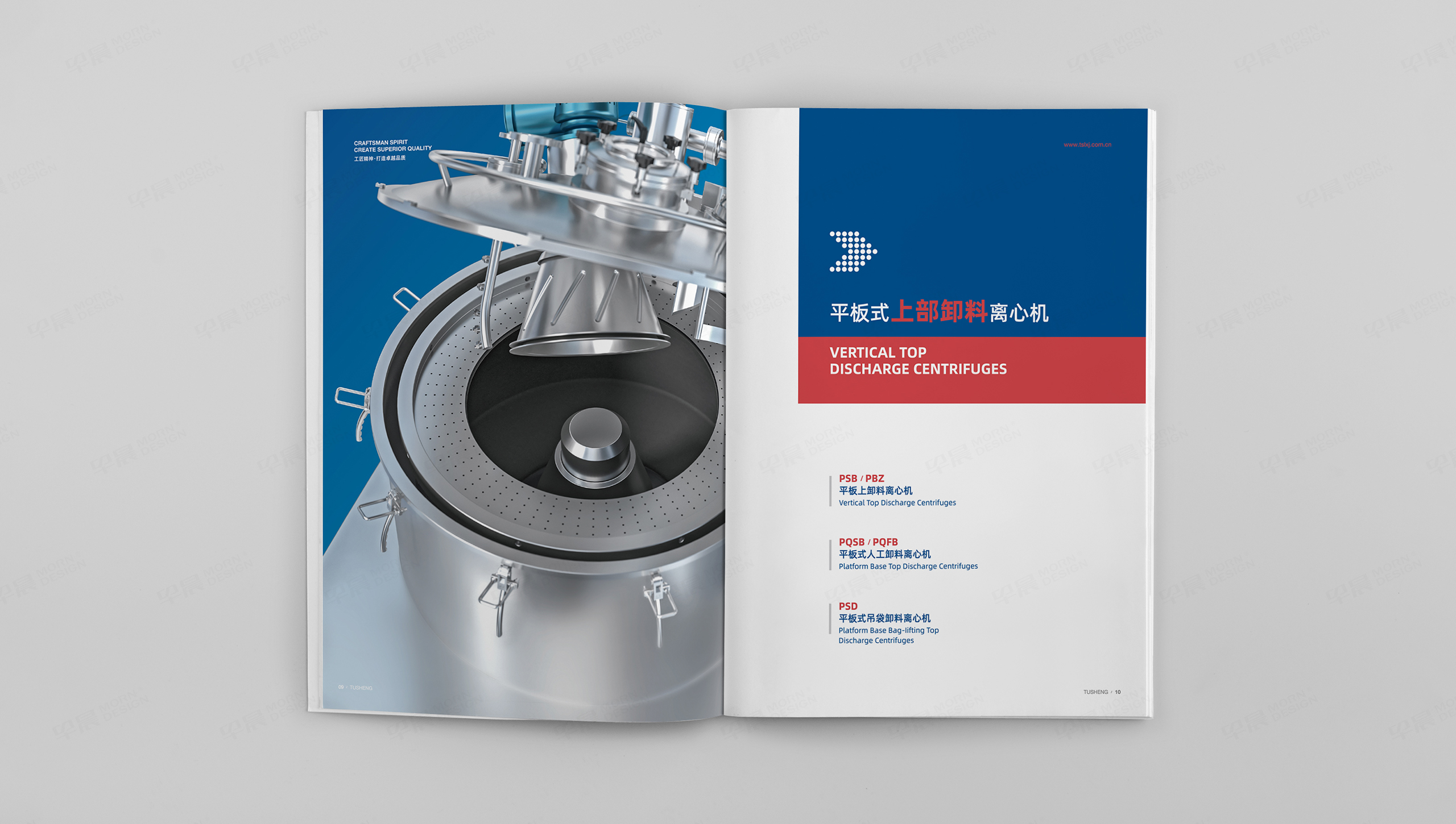 樣本設計,畫冊設計,離心機,圖勝,產品樣本設計,樣本制作,蘇州,無錫,常州,畫冊制作,制作公司,設計公司