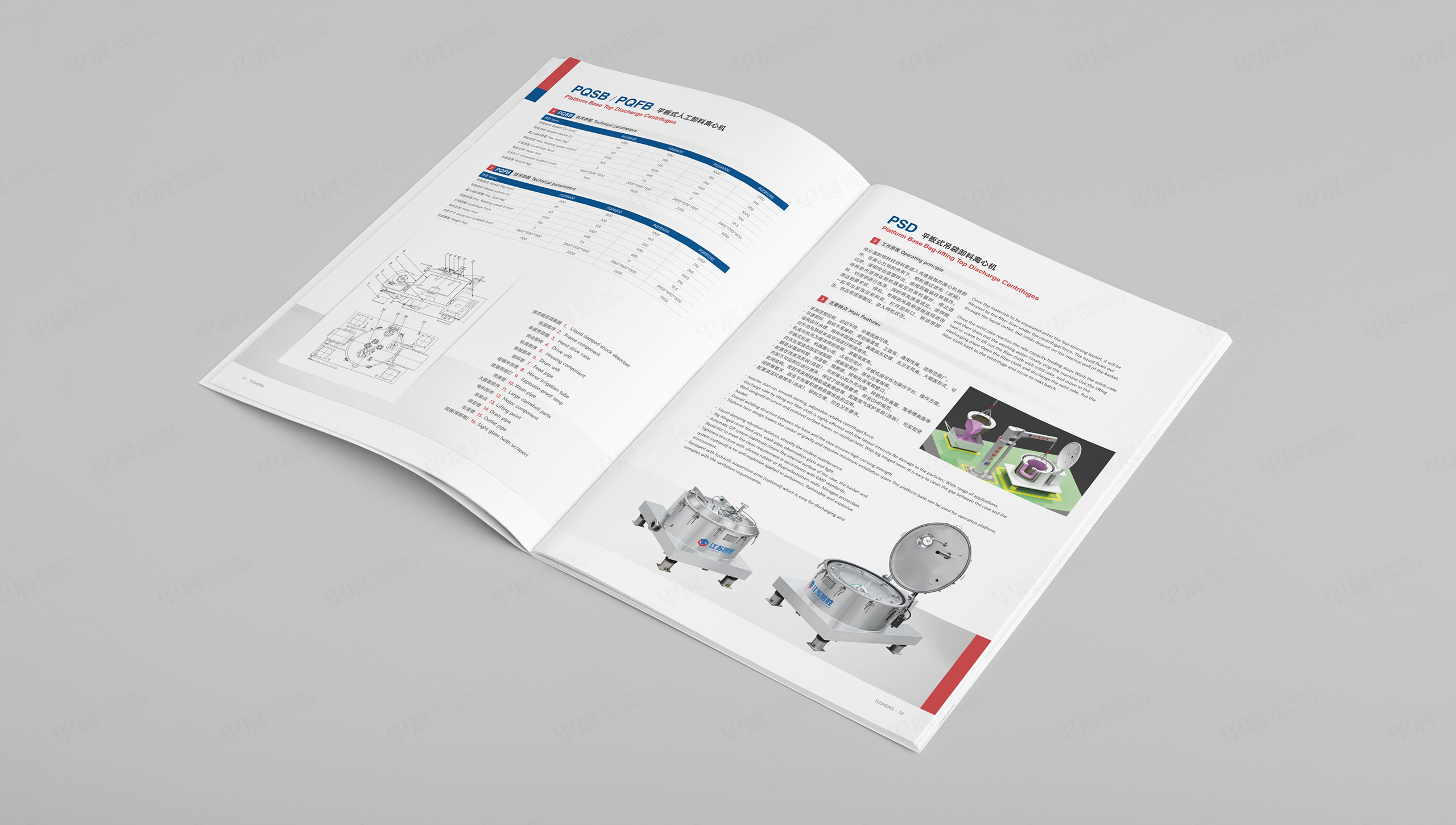 樣本設計,畫冊設計,離心機,圖勝,產品樣本設計,樣本制作,蘇州,無錫,常州,畫冊制作,制作公司,設計公司